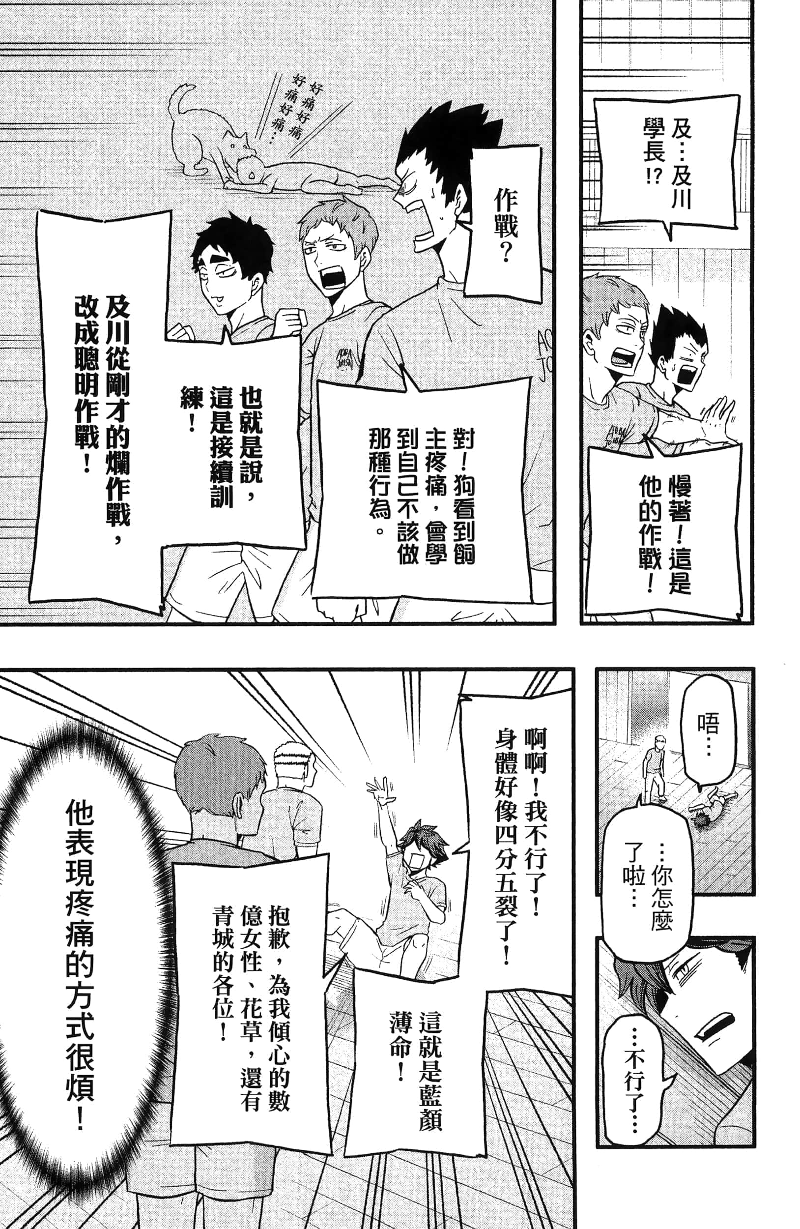 Page 79