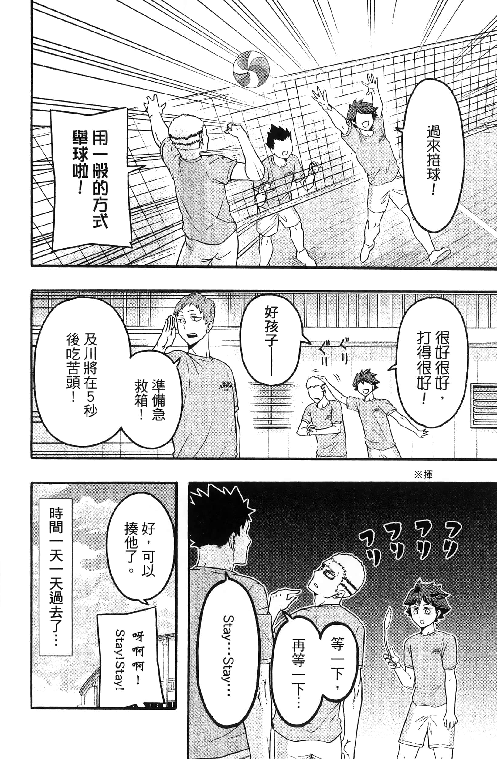 Page 82