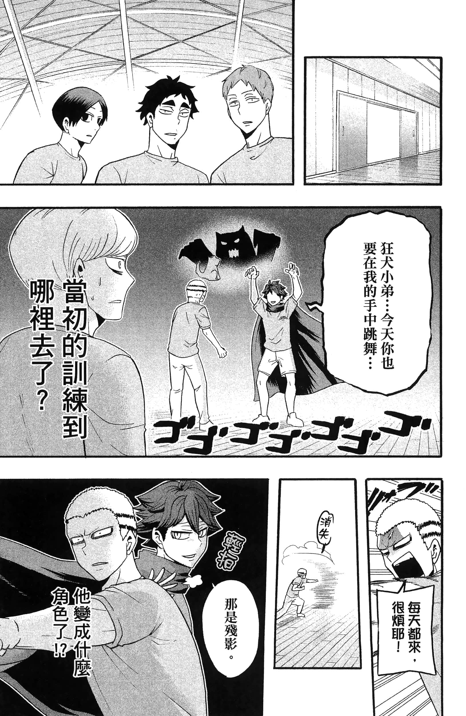 Page 83