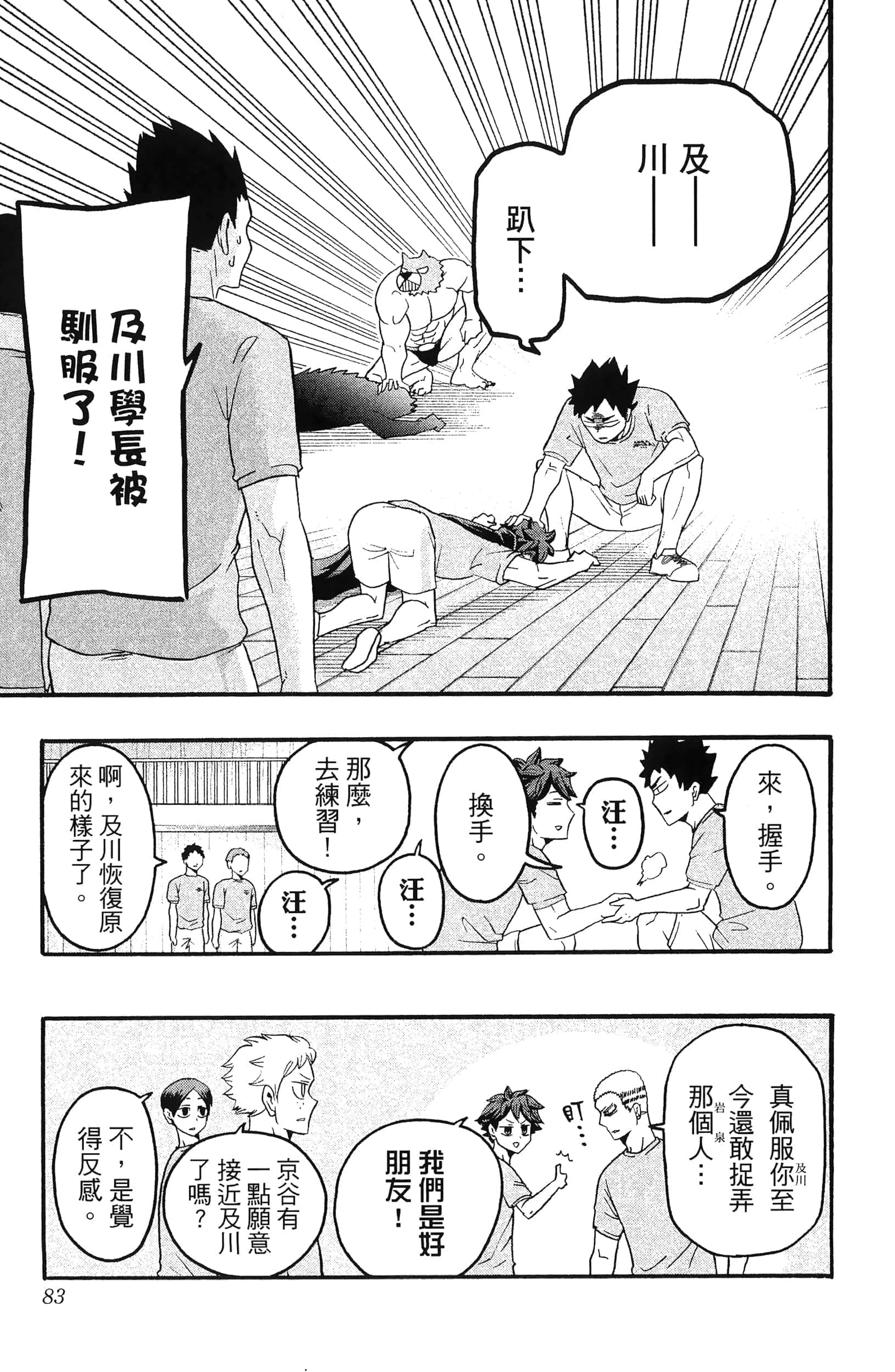 Page 85
