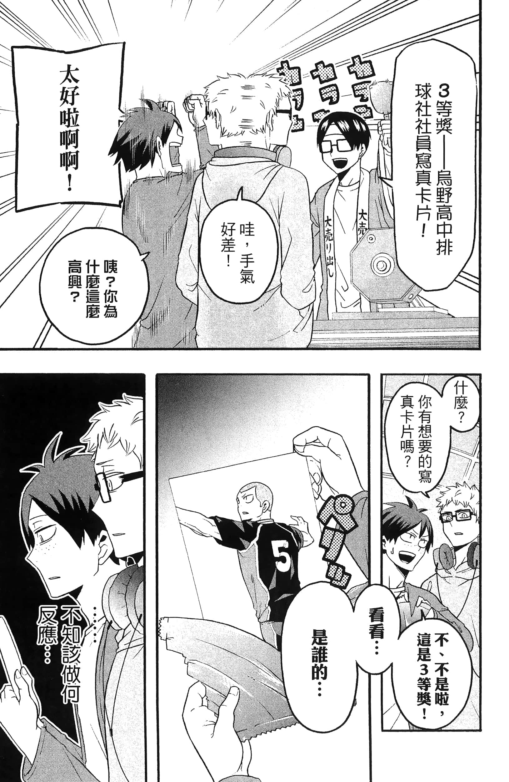 Page 97