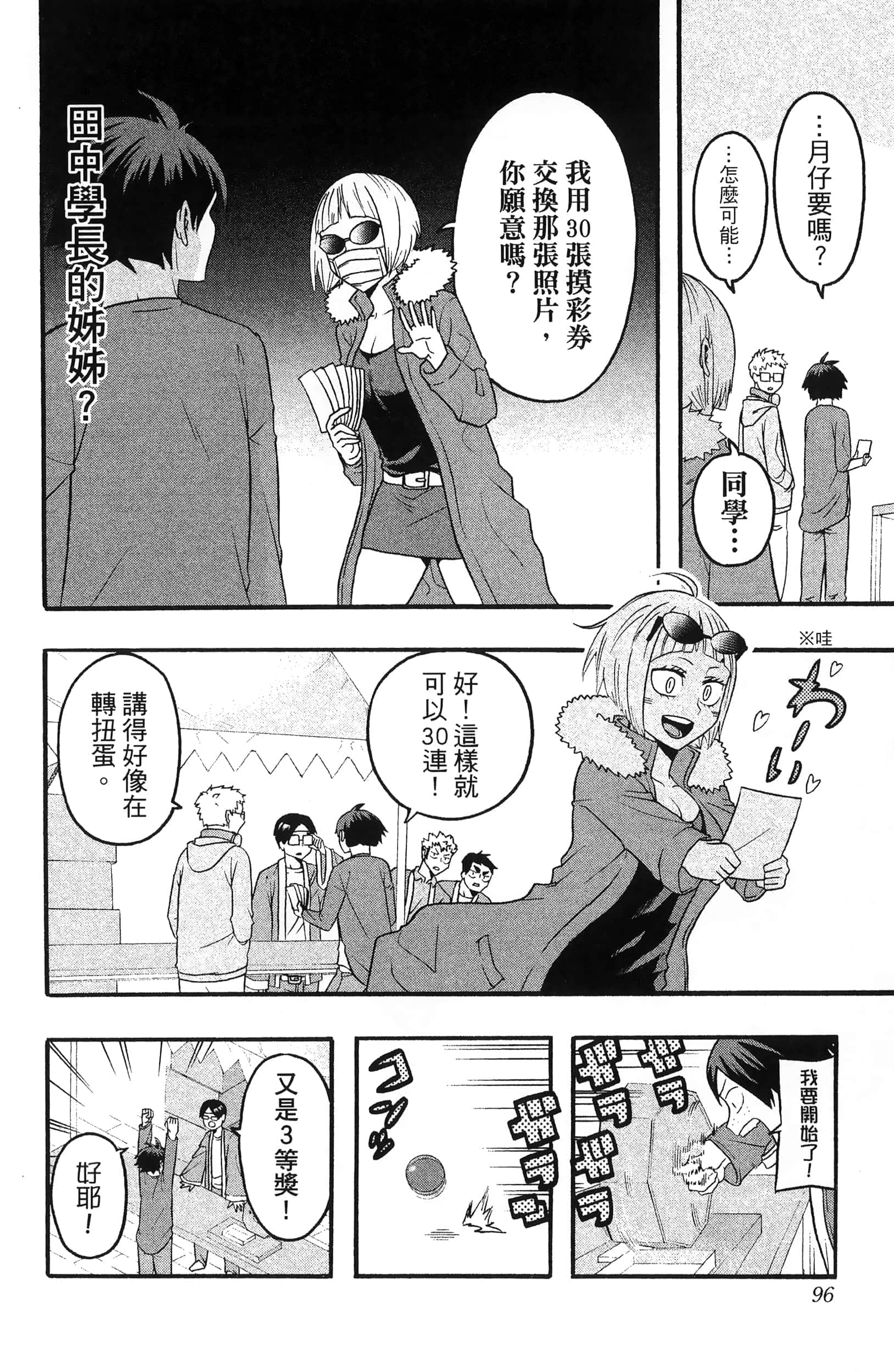 Page 98
