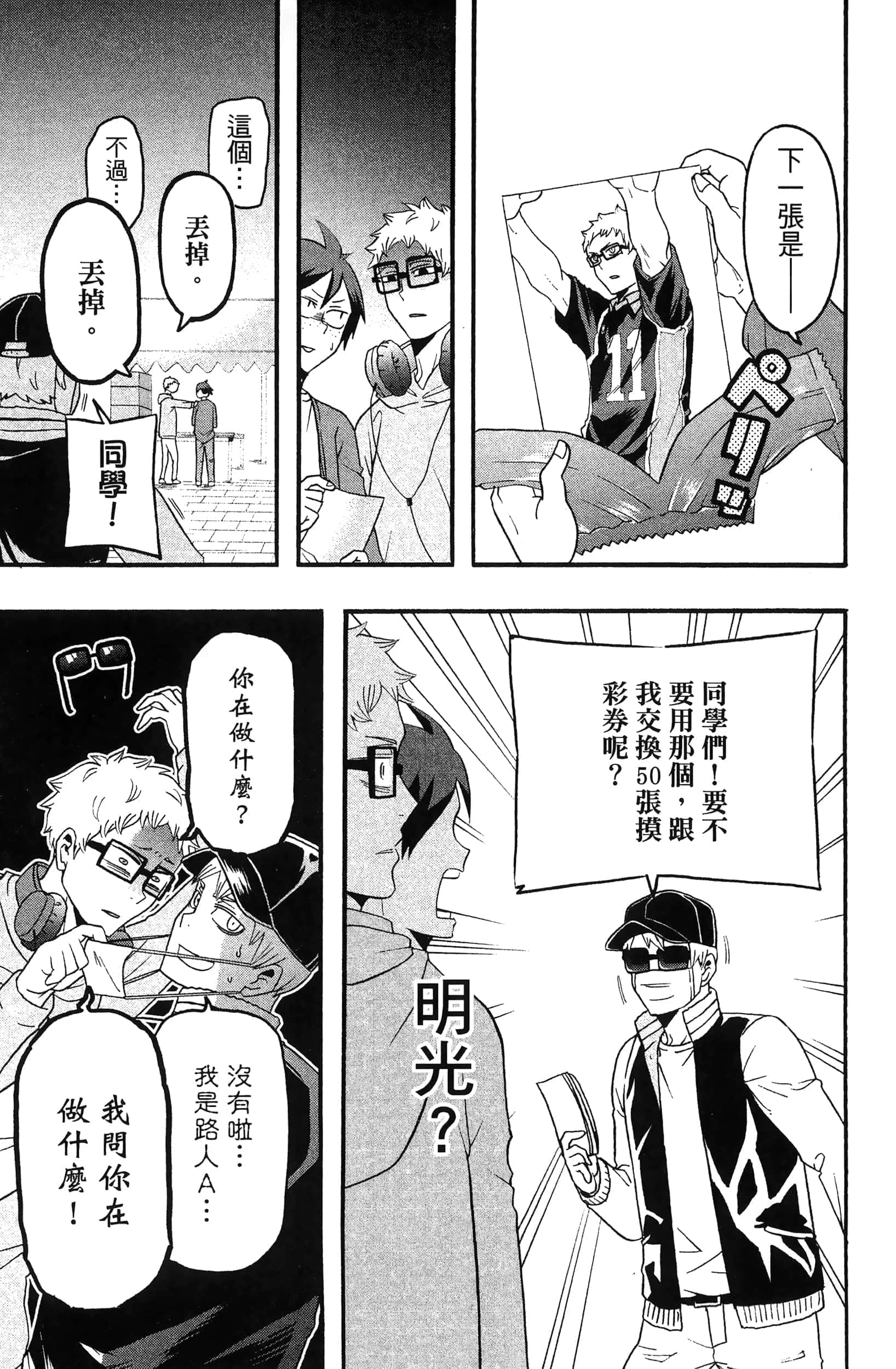 Page 99
