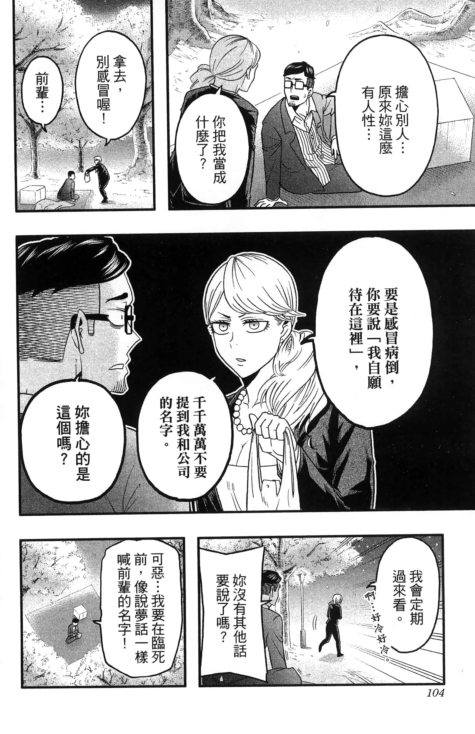 Page 106