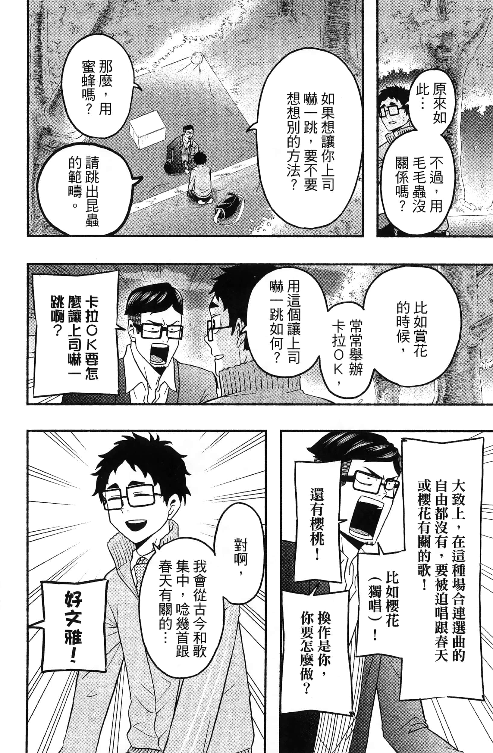 Page 110