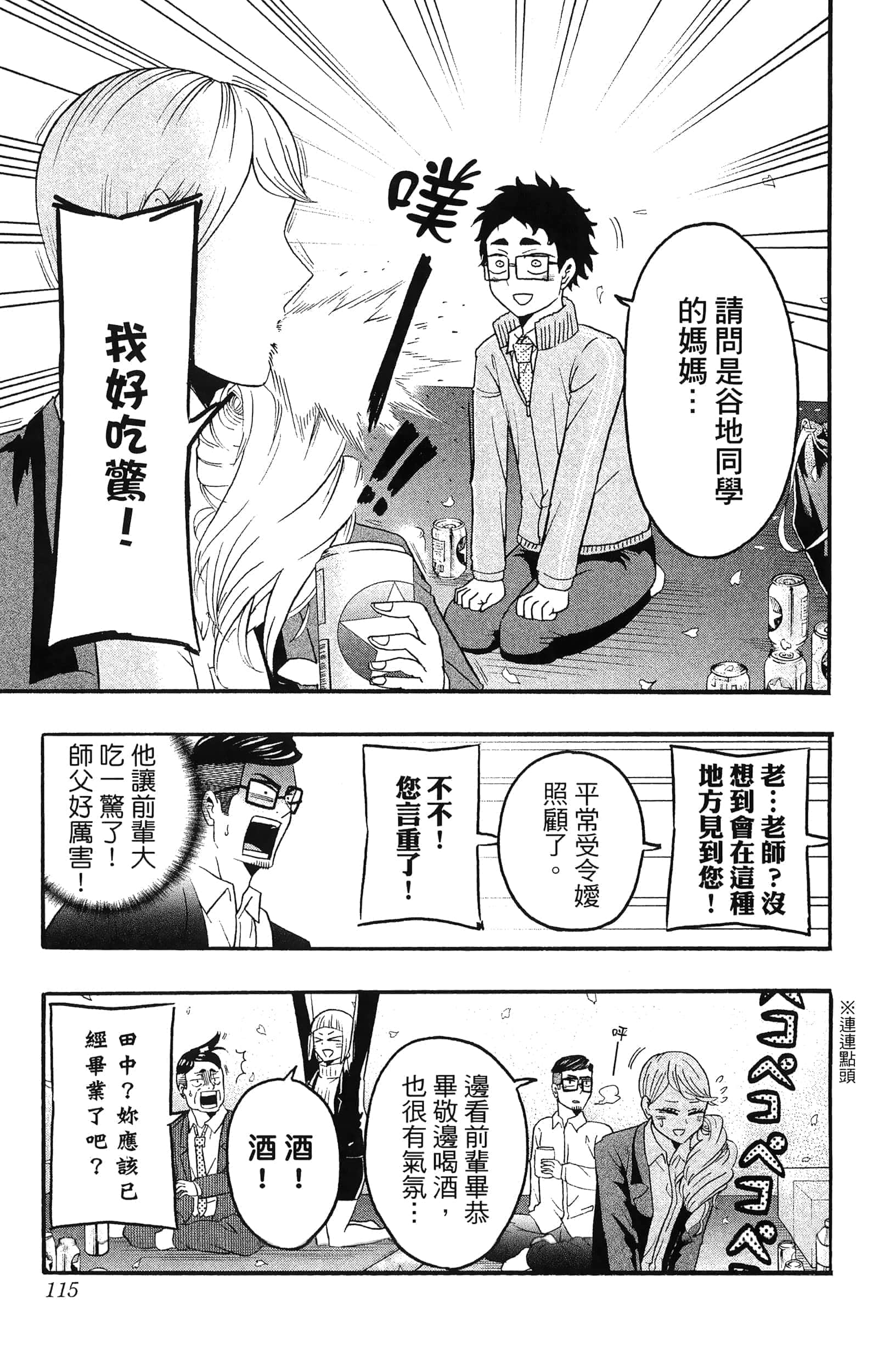 Page 117