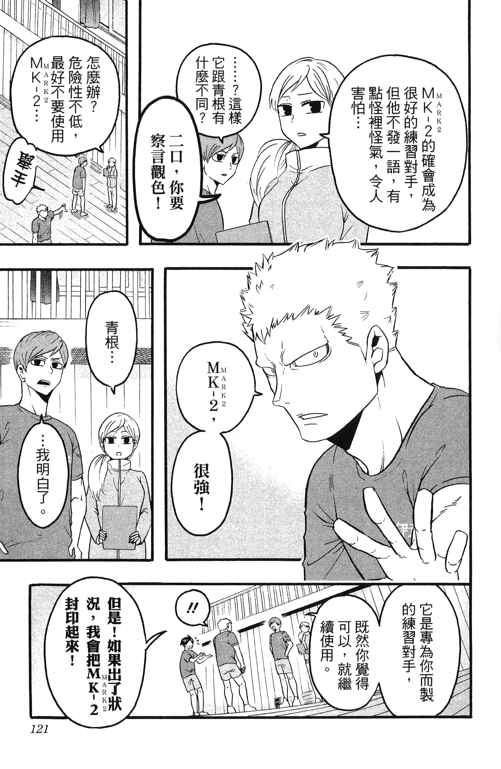 Page 123