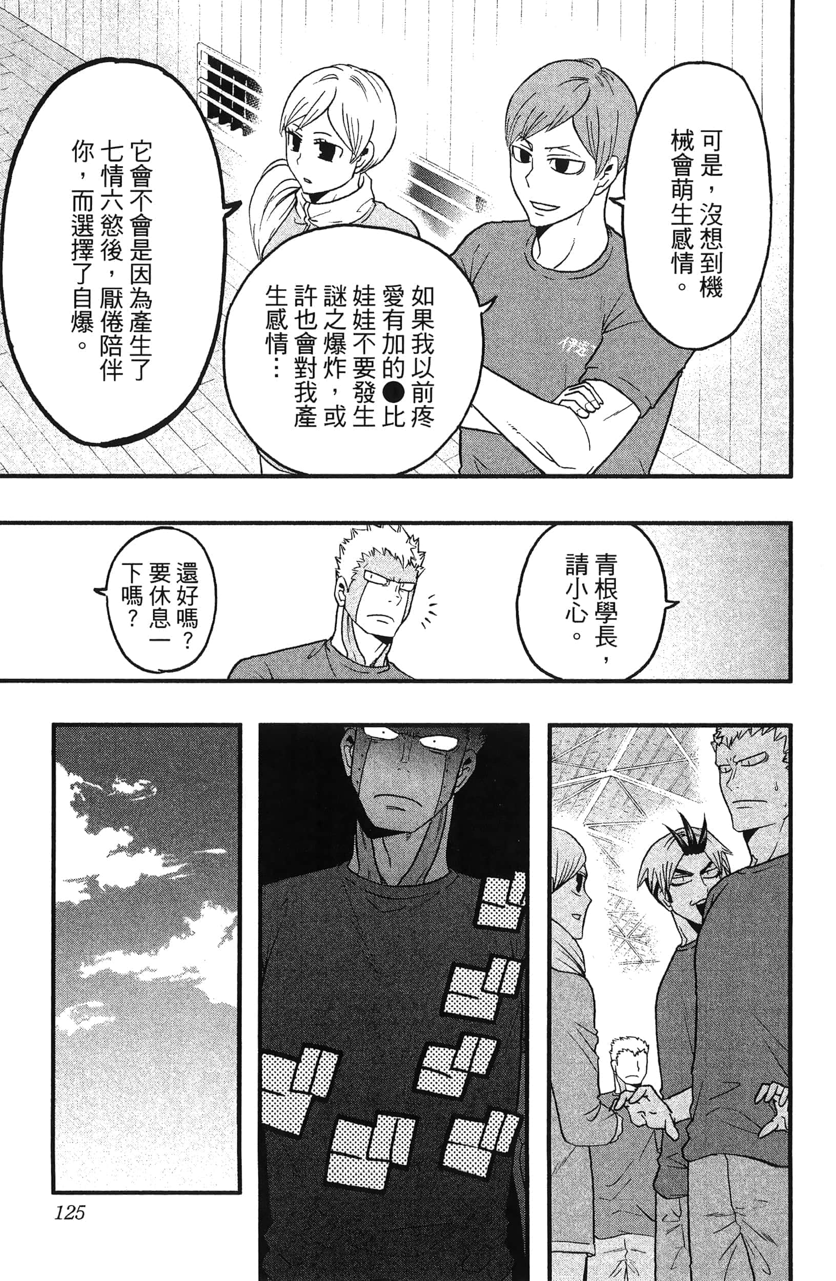 Page 127
