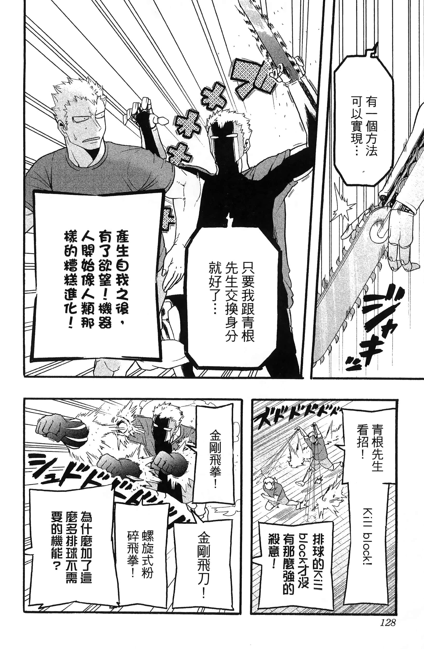 Page 130
