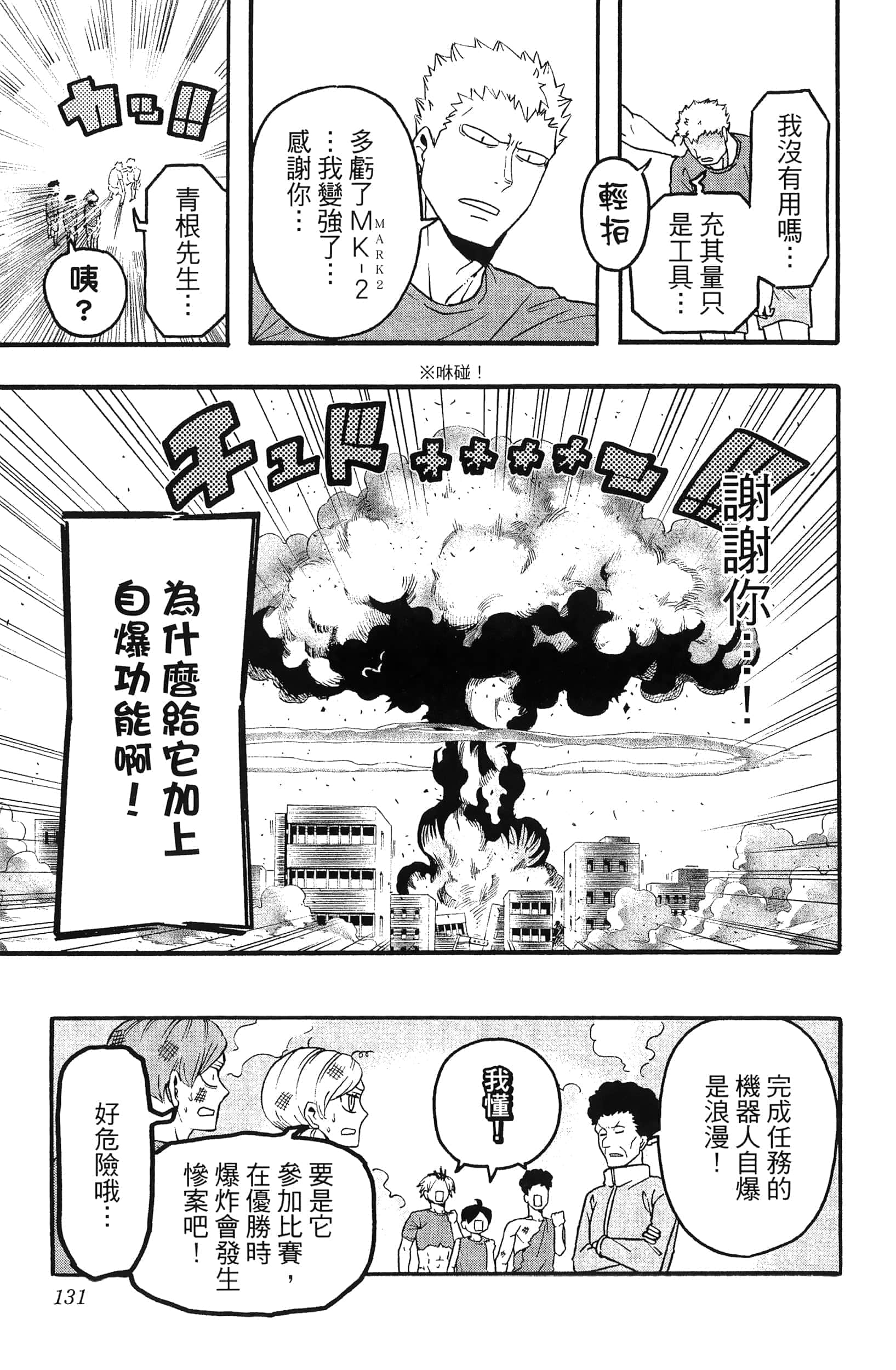 Page 133