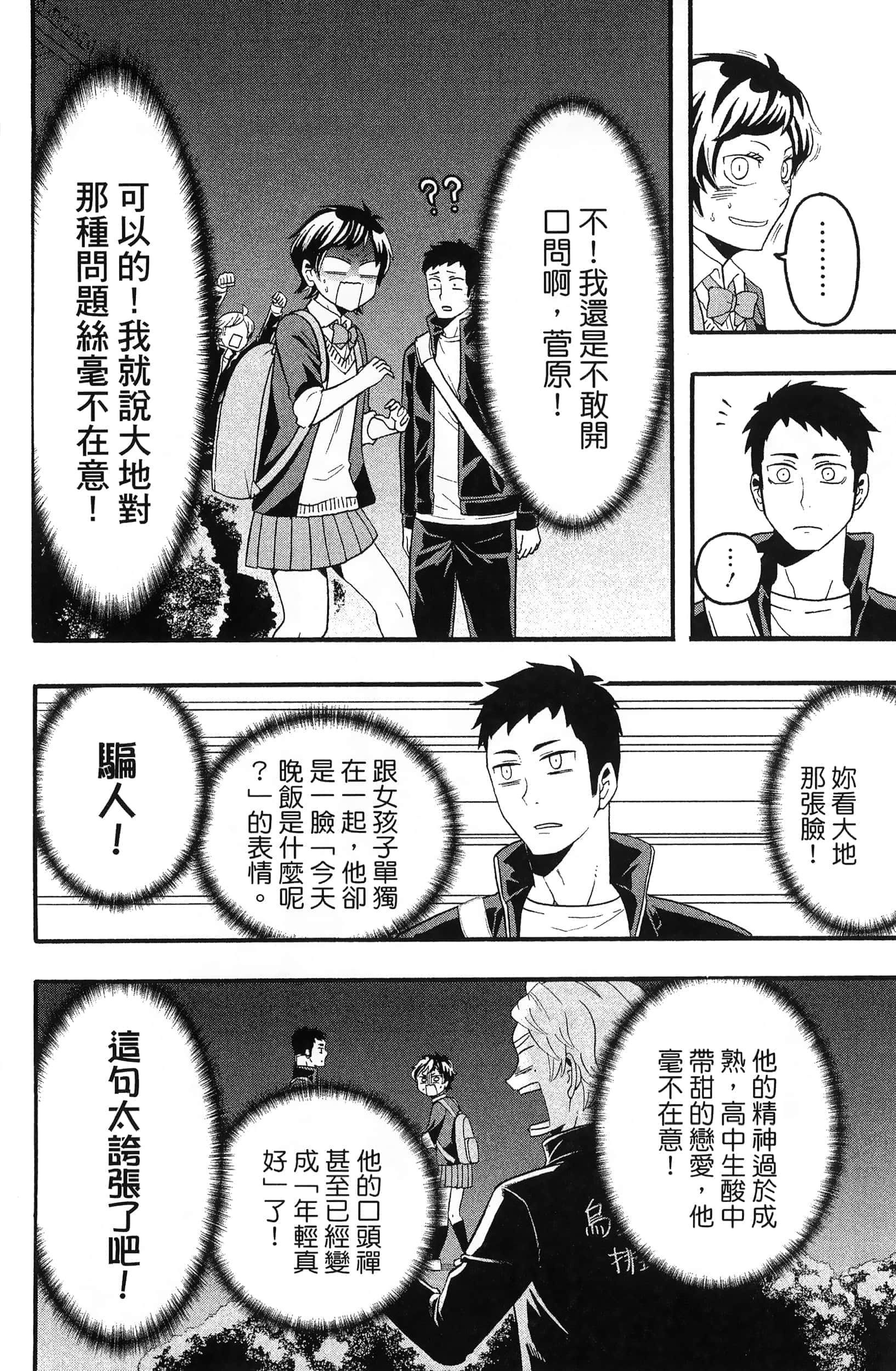 Page 144