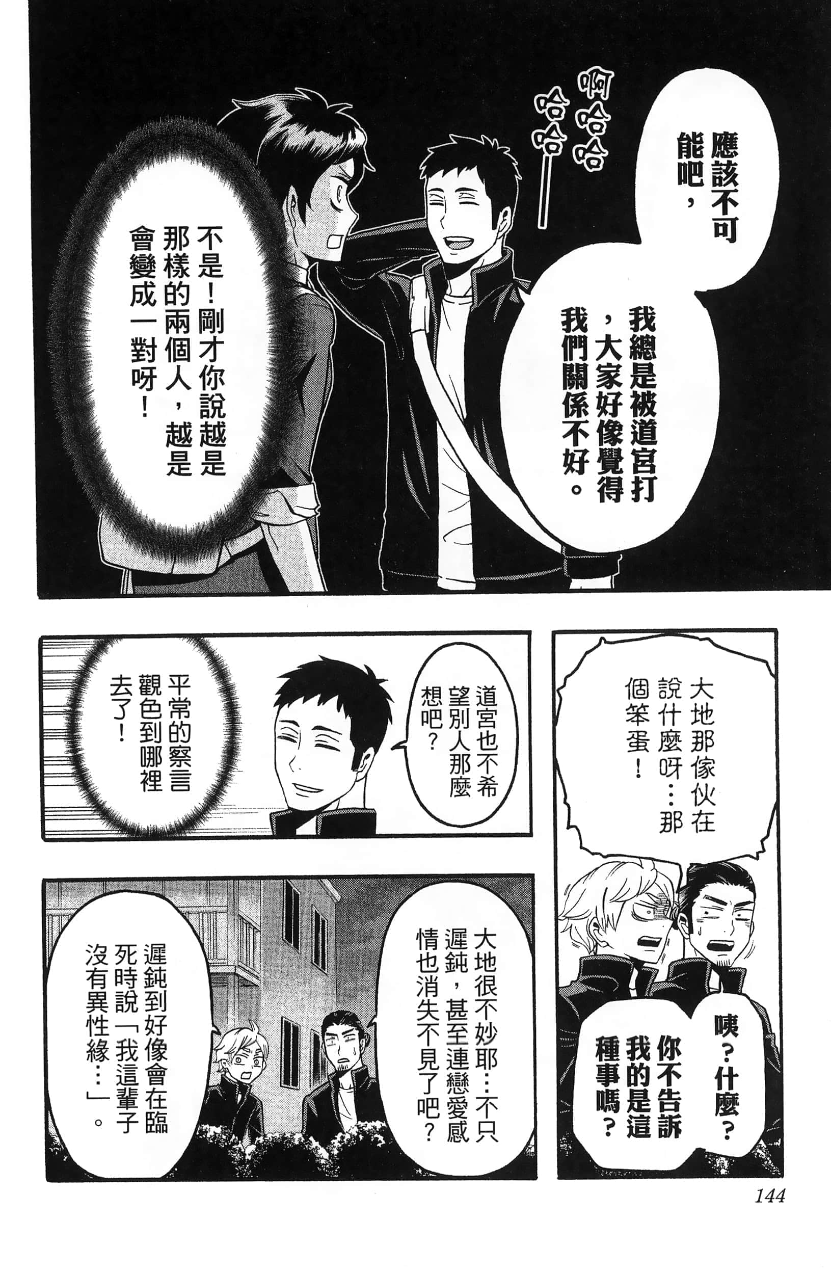 Page 146
