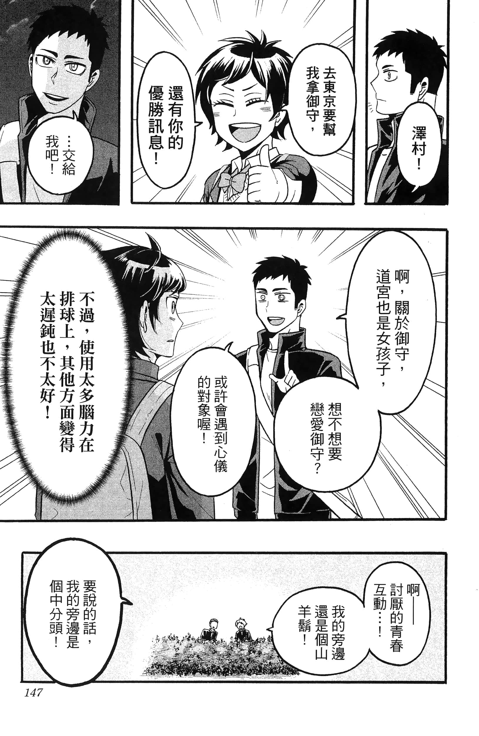 Page 149
