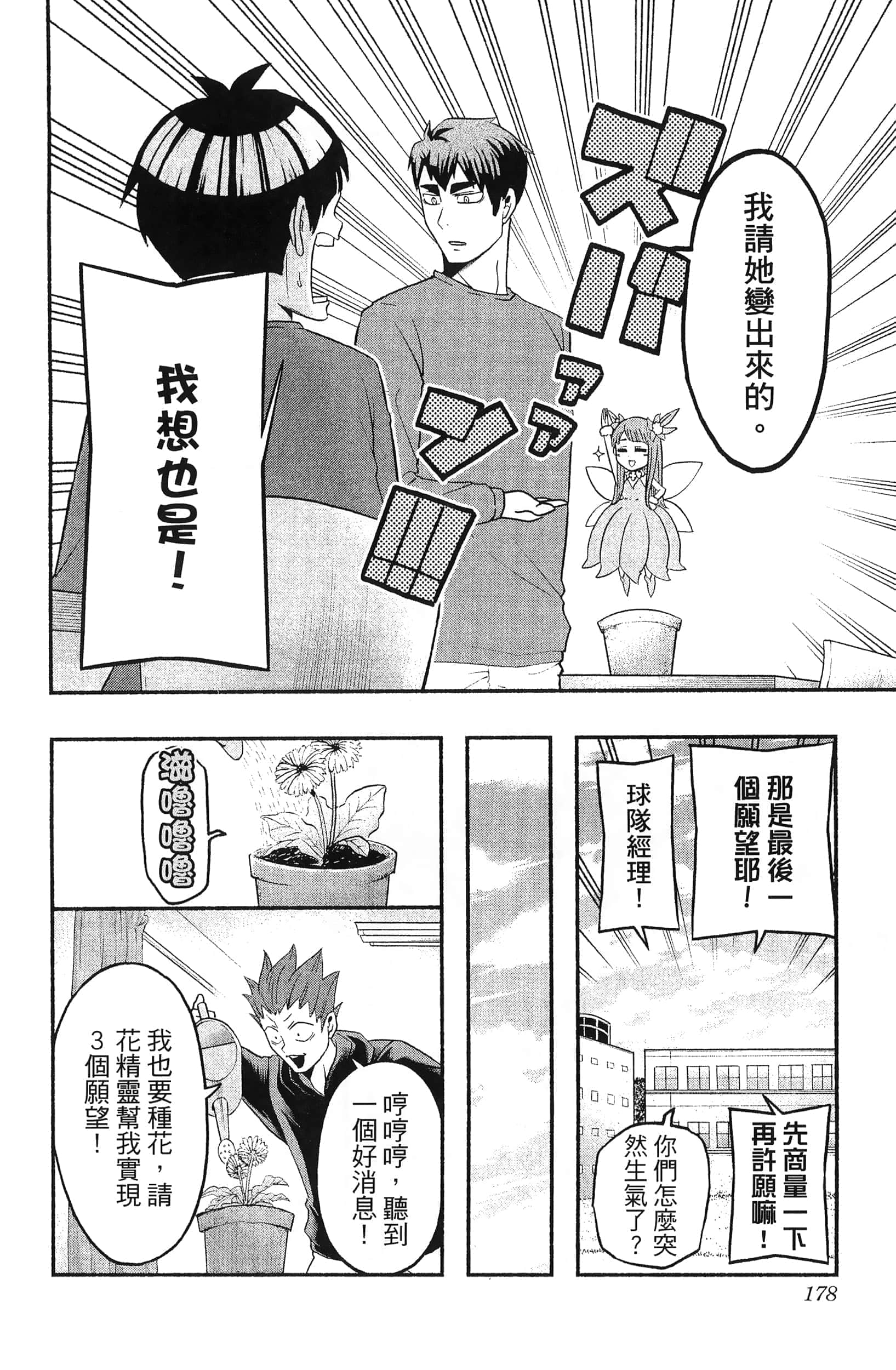 Page 180