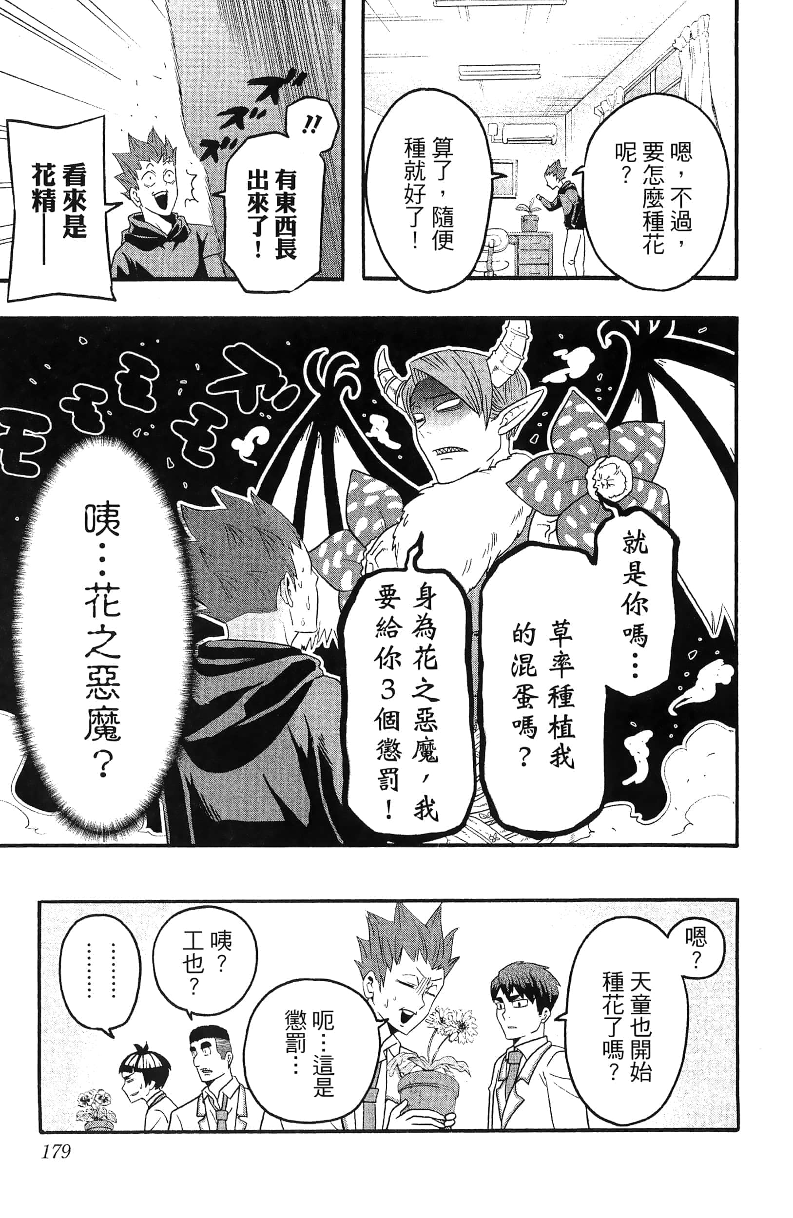 Page 181