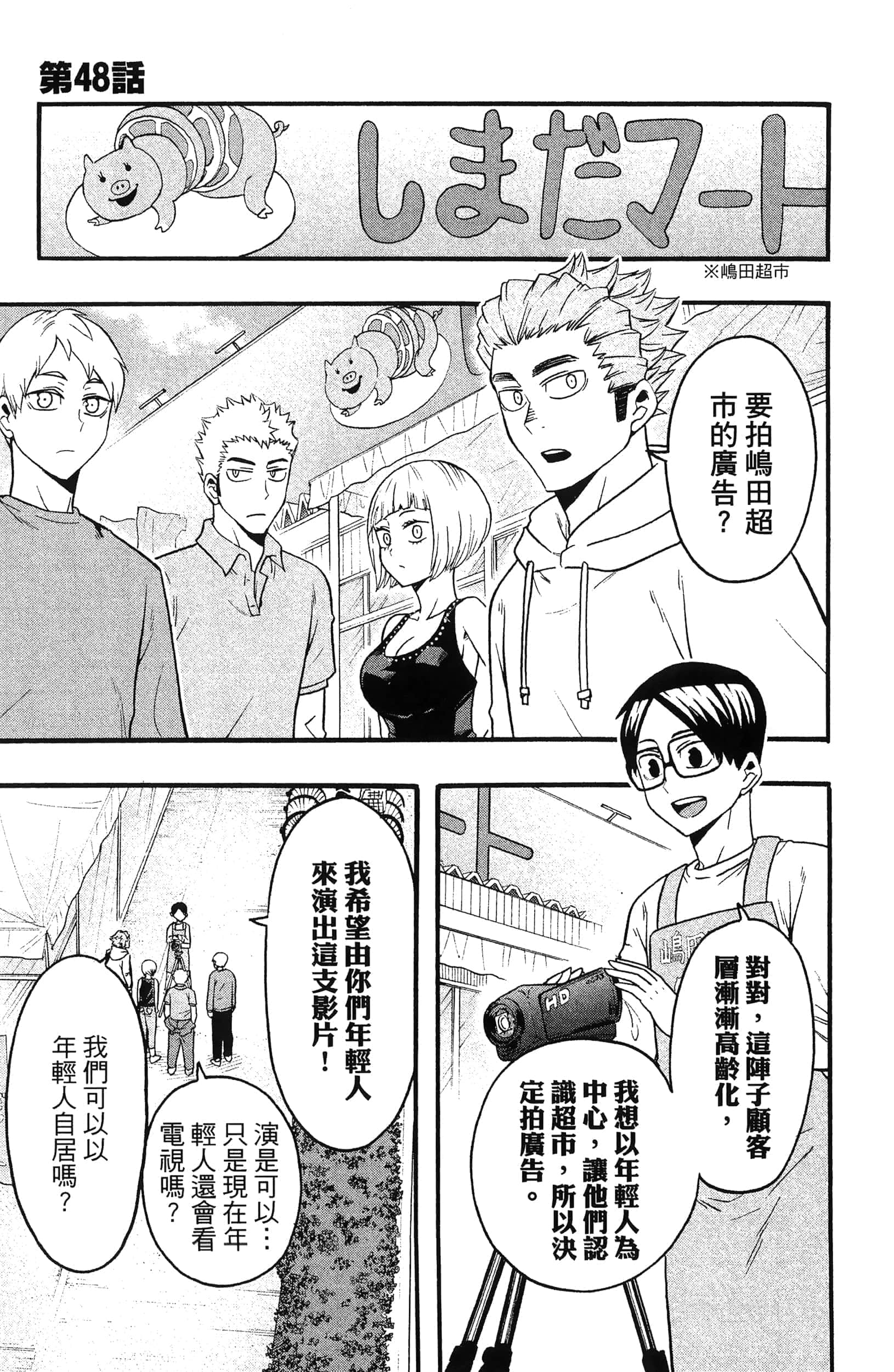 Page 183