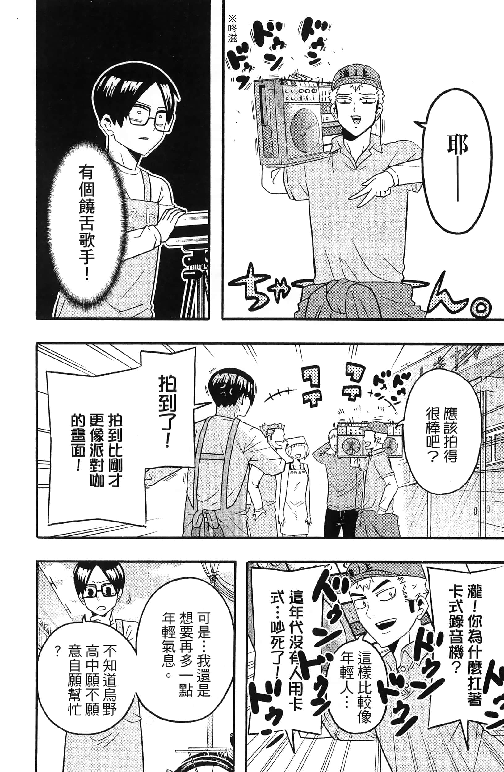 Page 188
