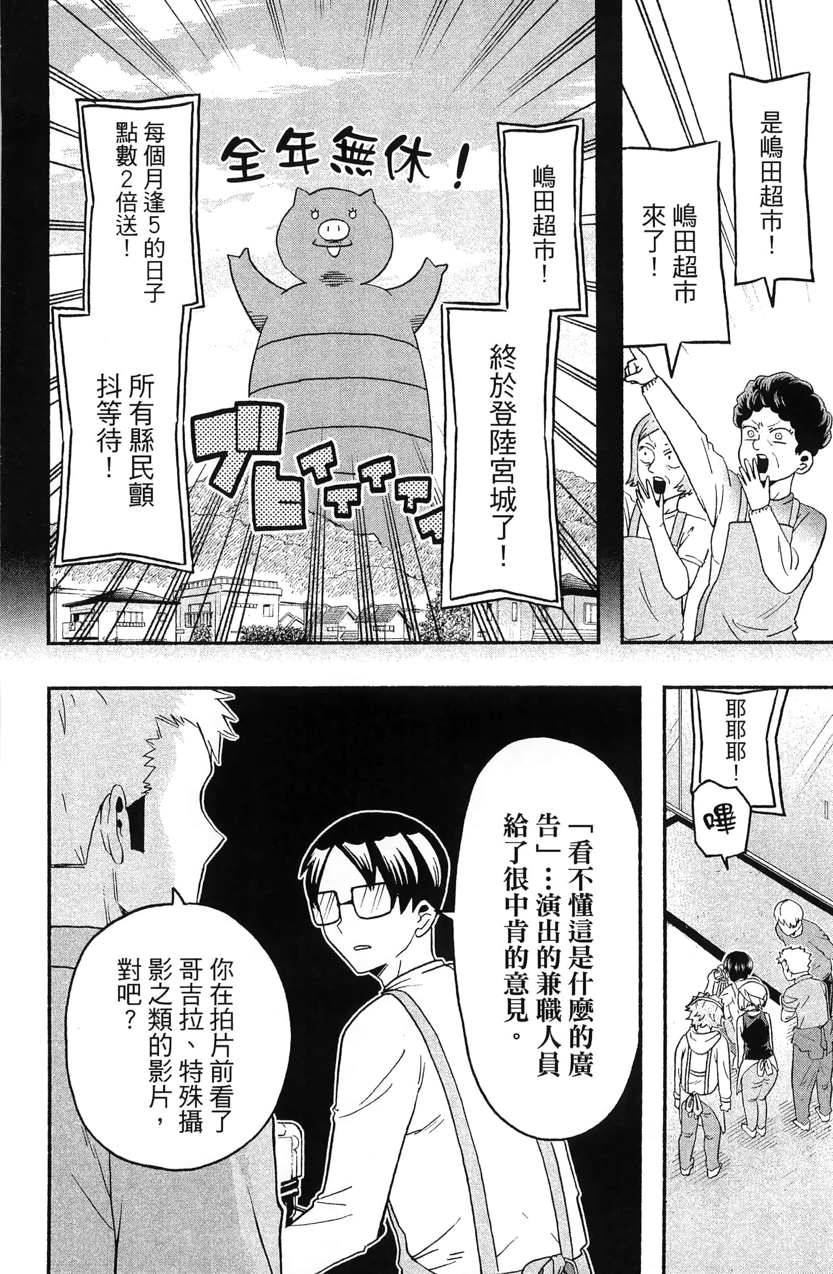 Page 192