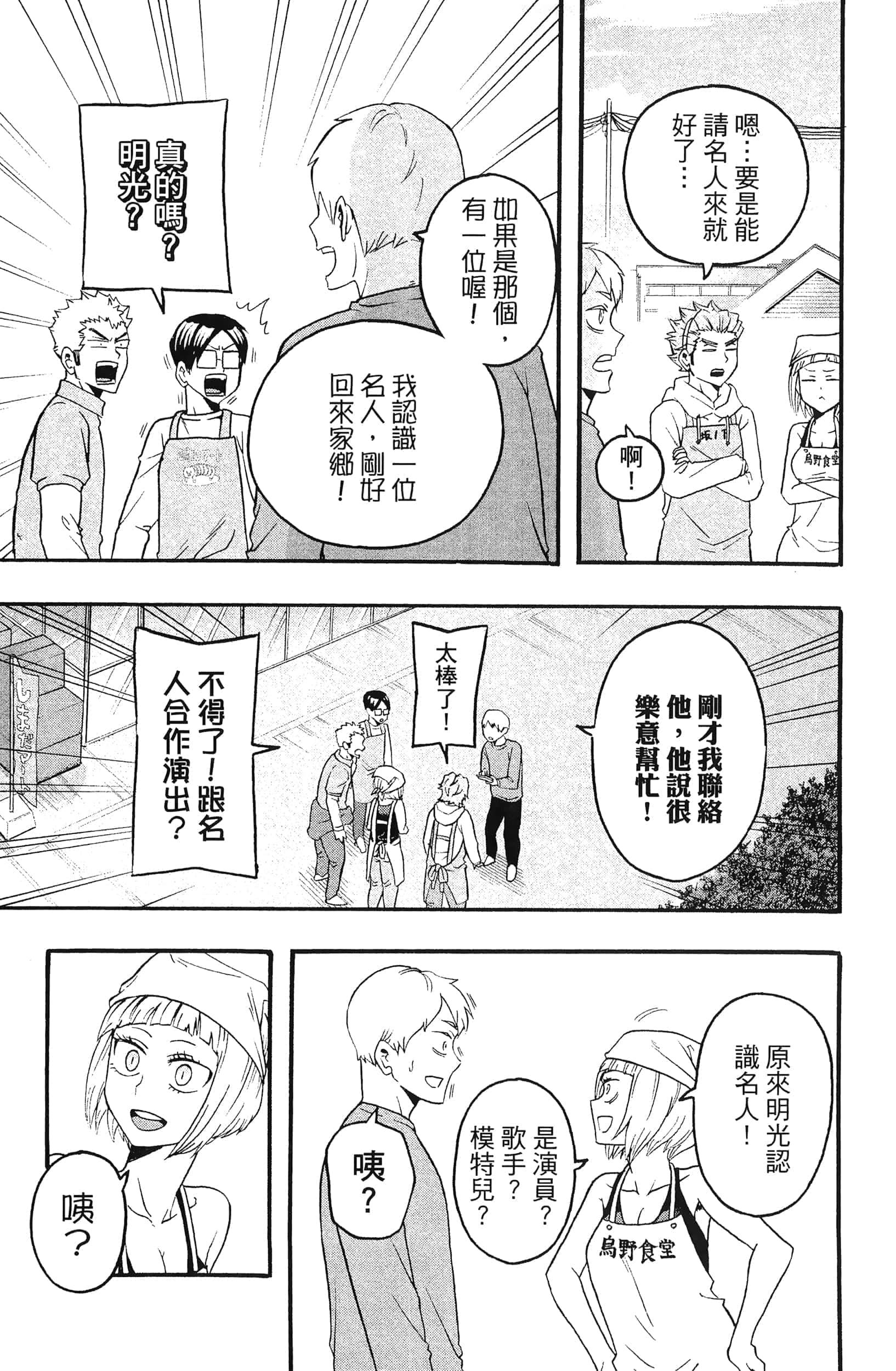 Page 193