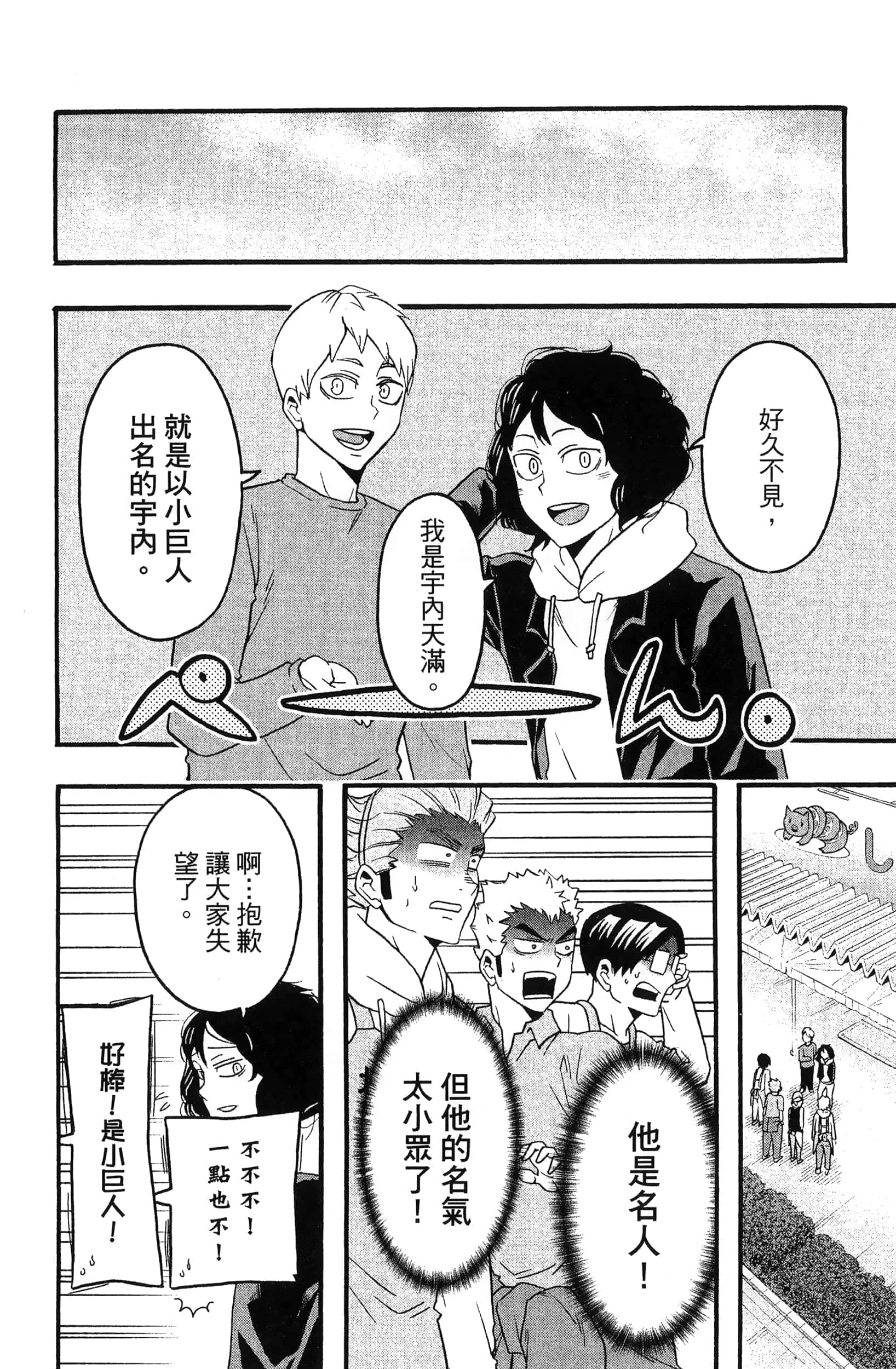 Page 194