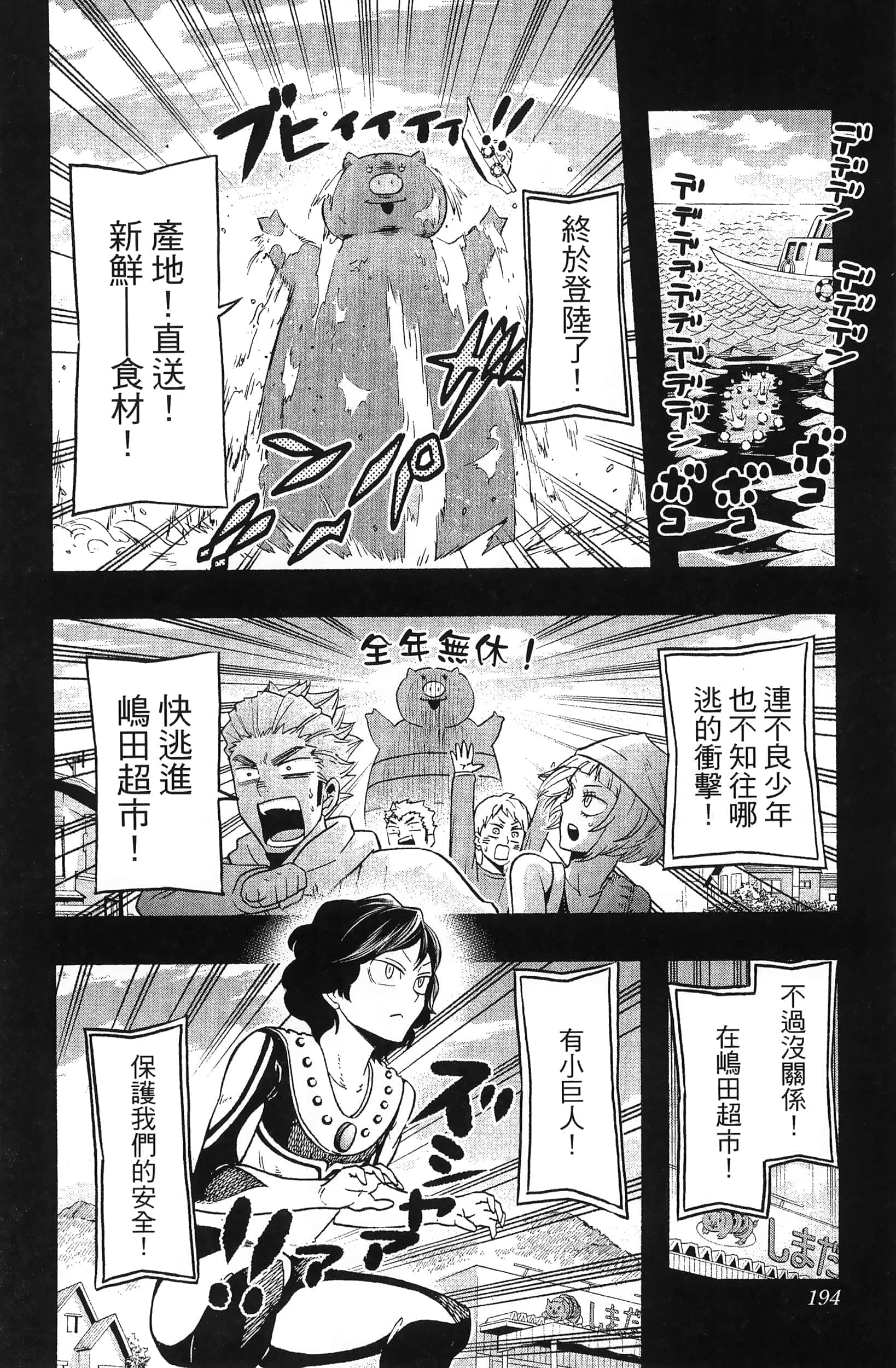 Page 196