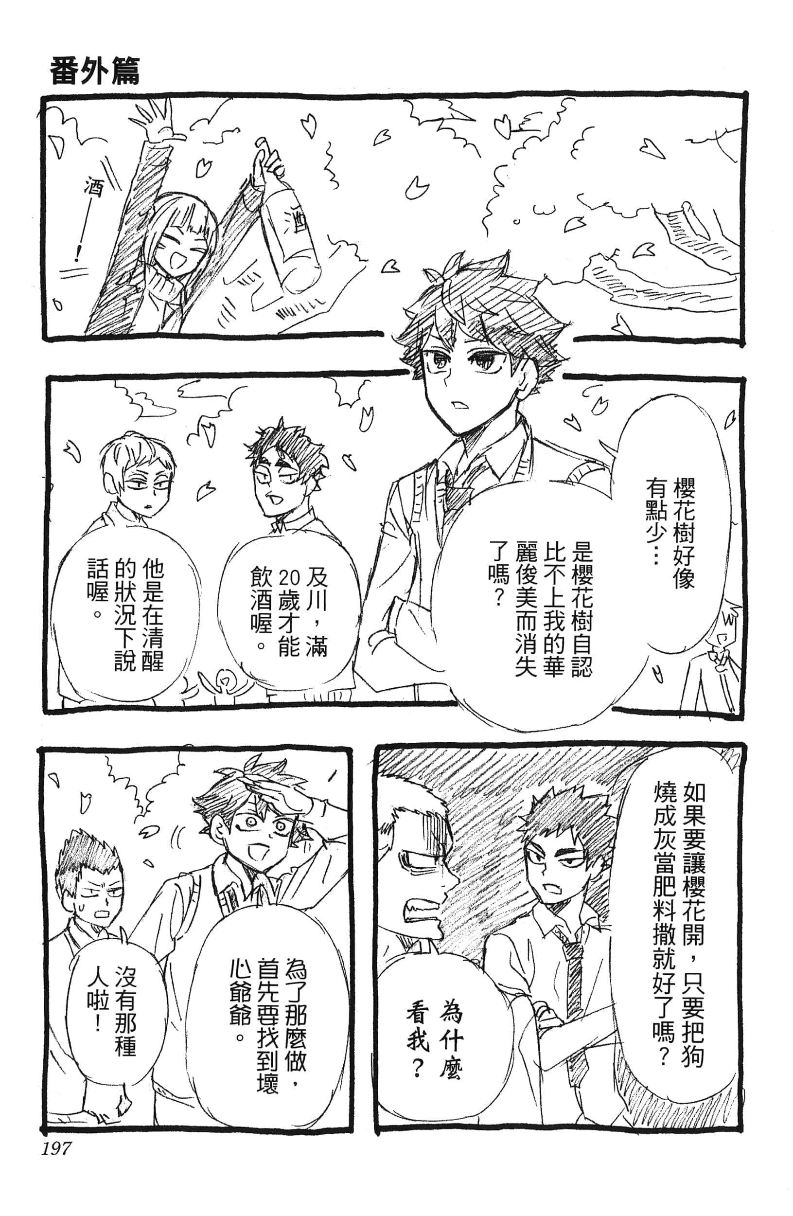 Page 199