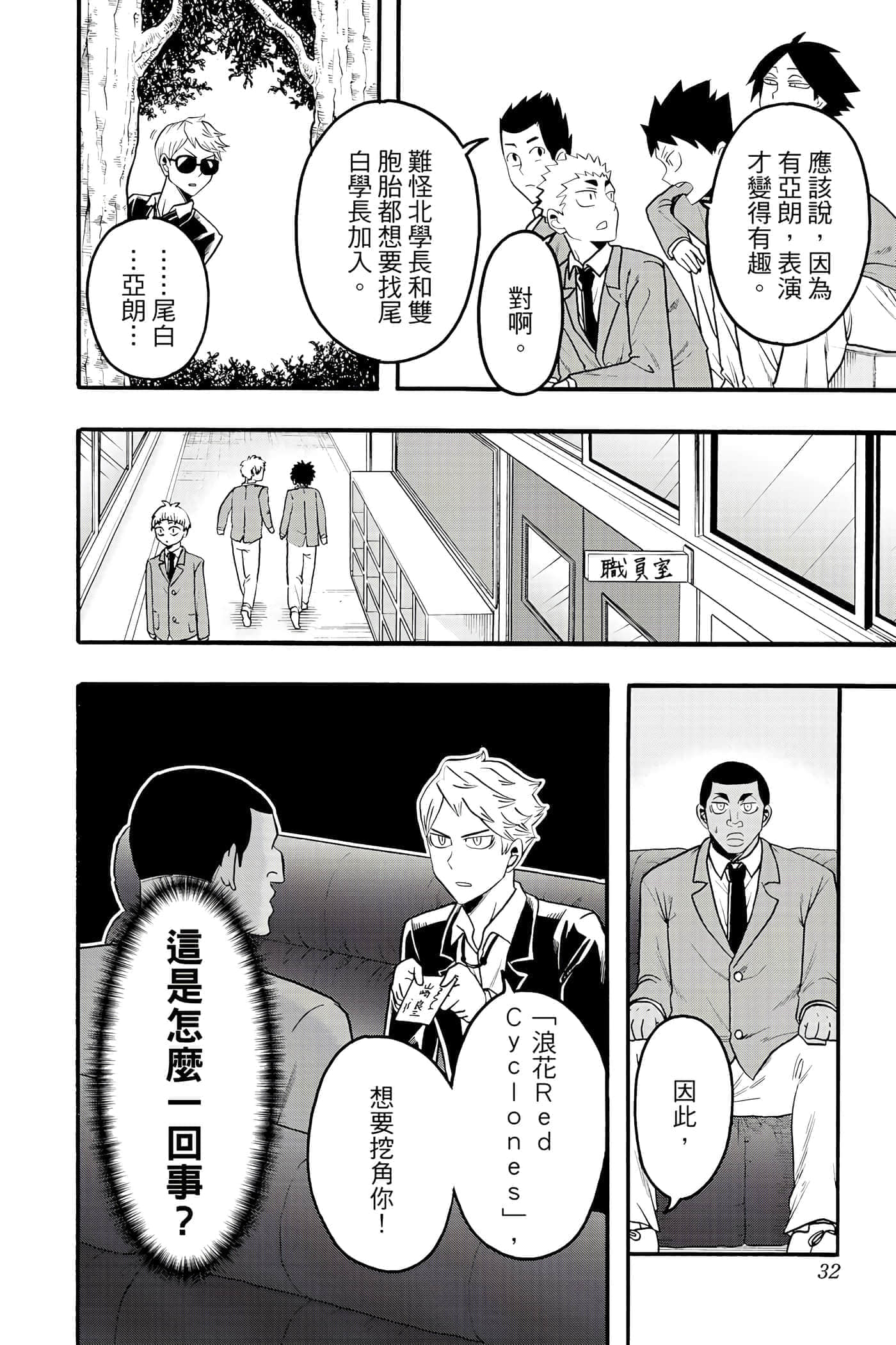 Page 31