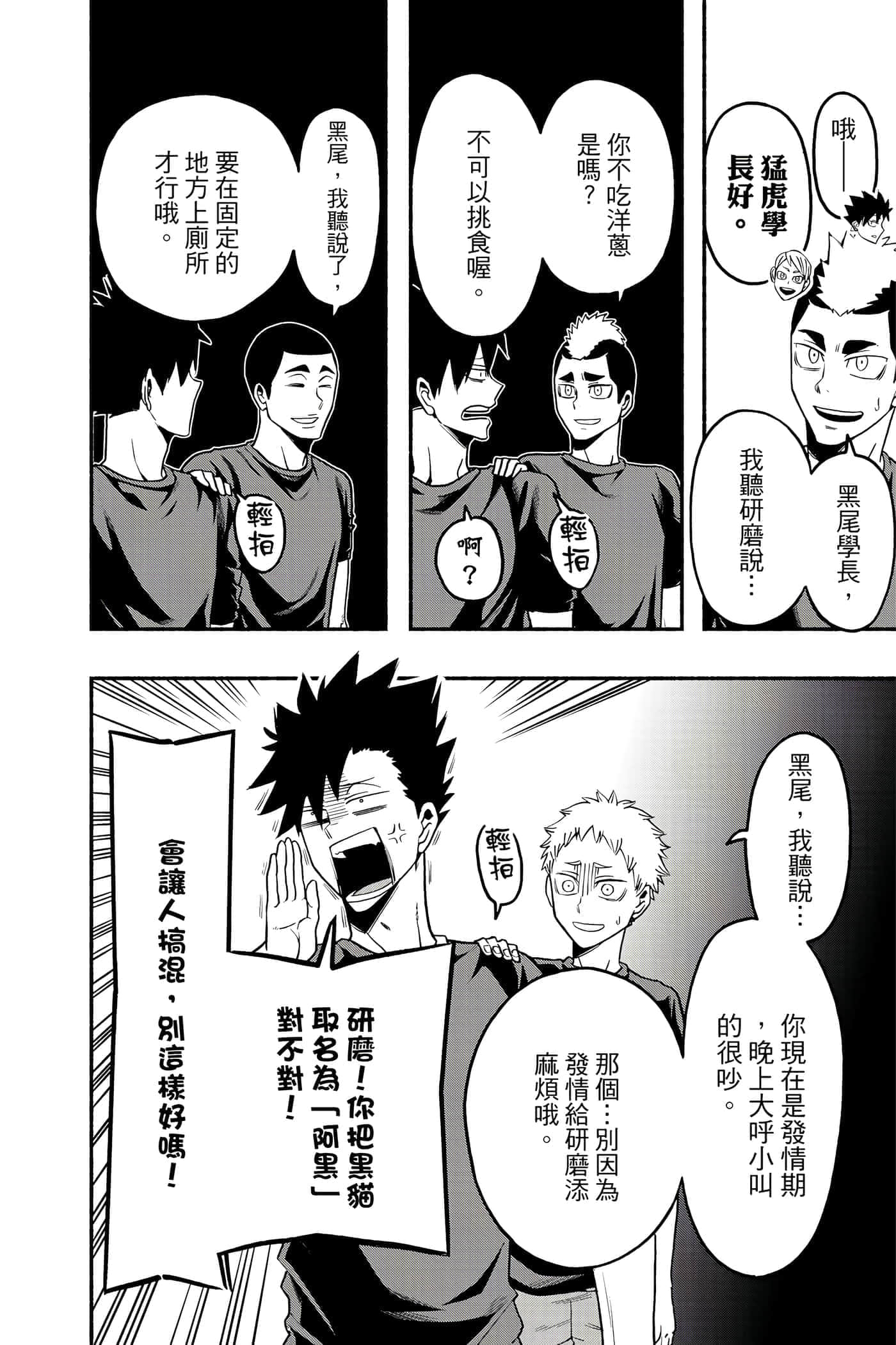 Page 53