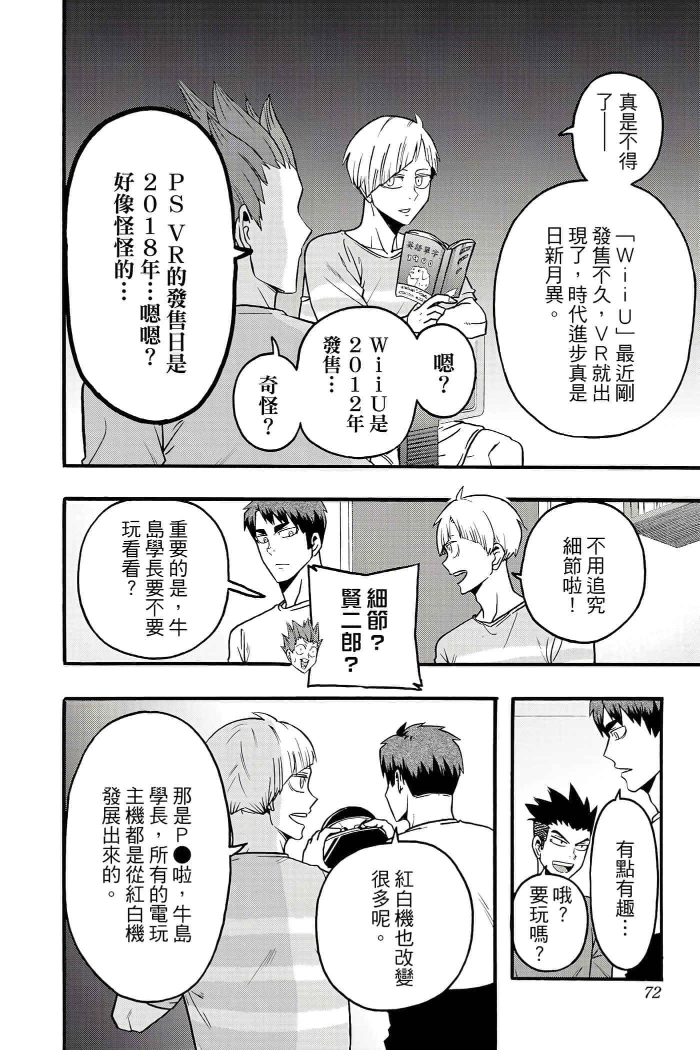 Page 71