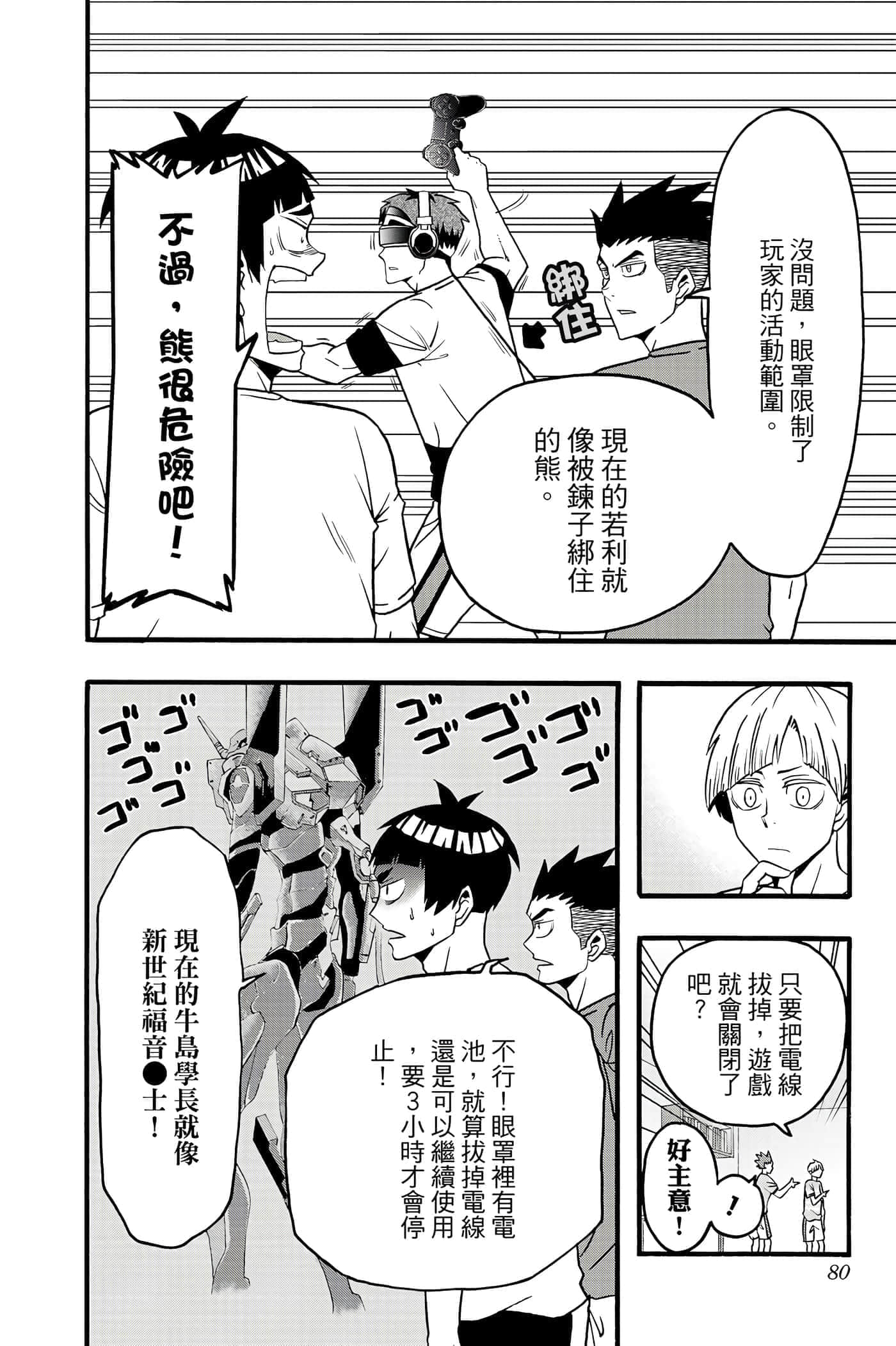 Page 79