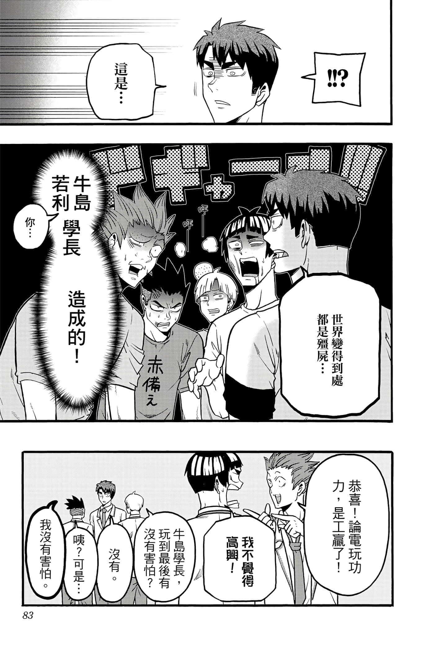 Page 82