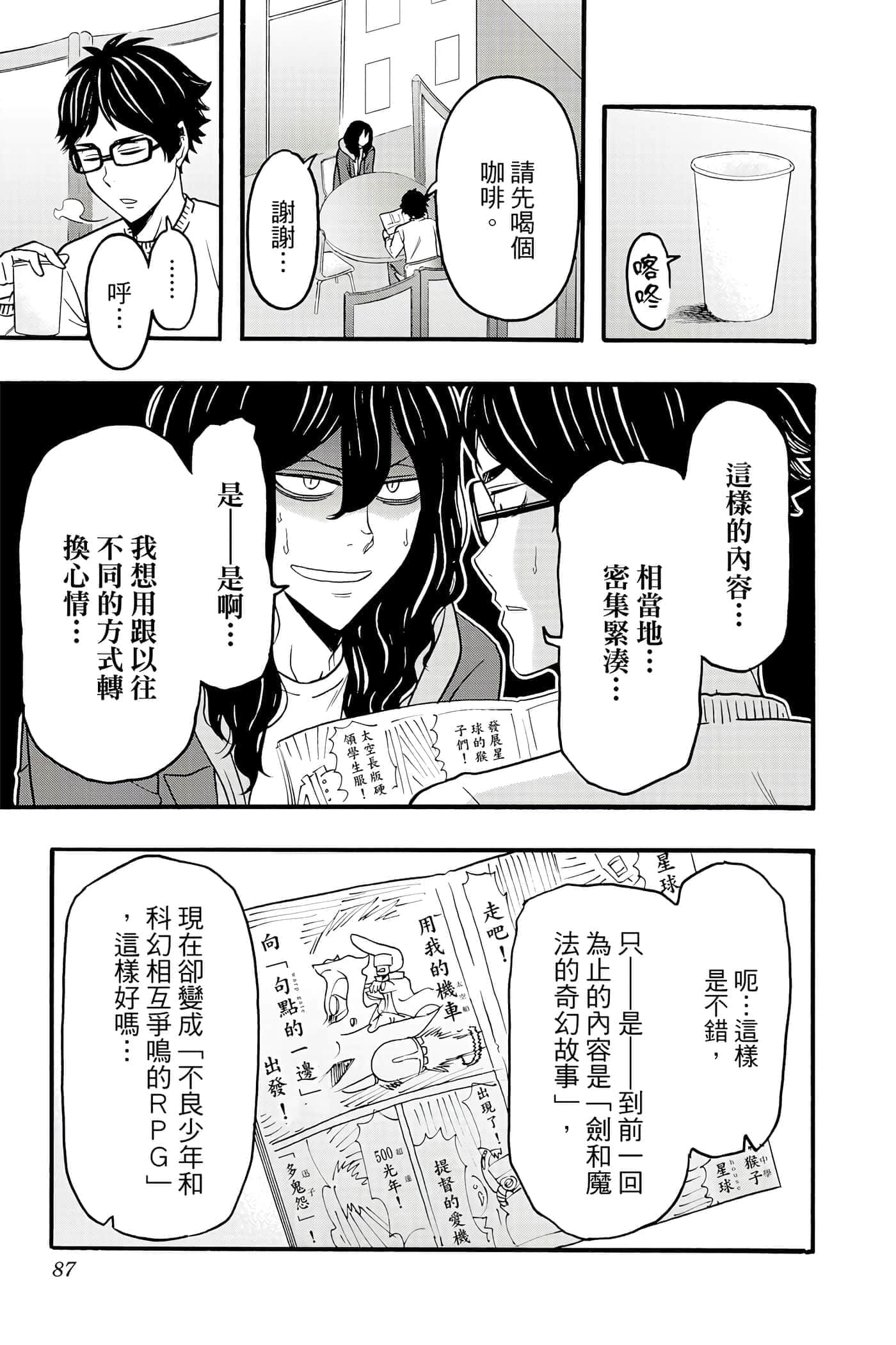Page 86
