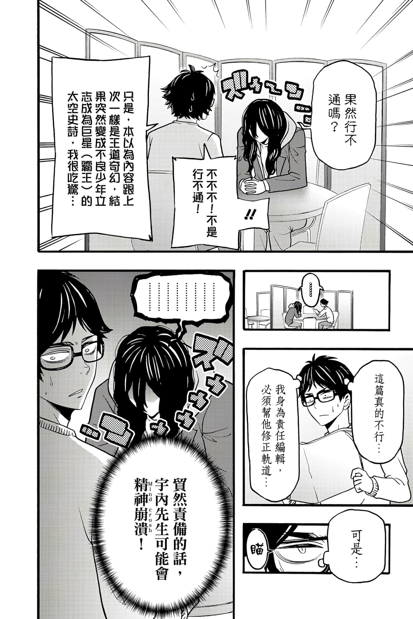 Page 87