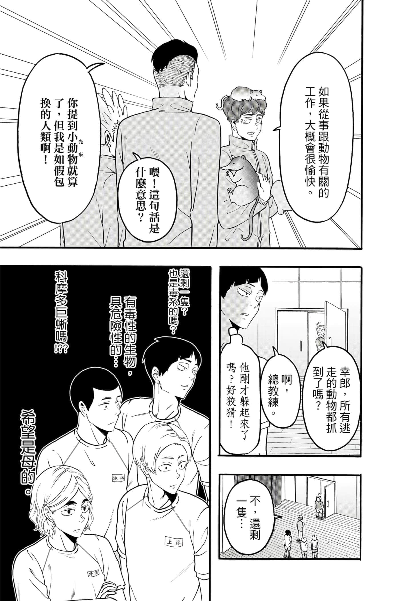 Page 108