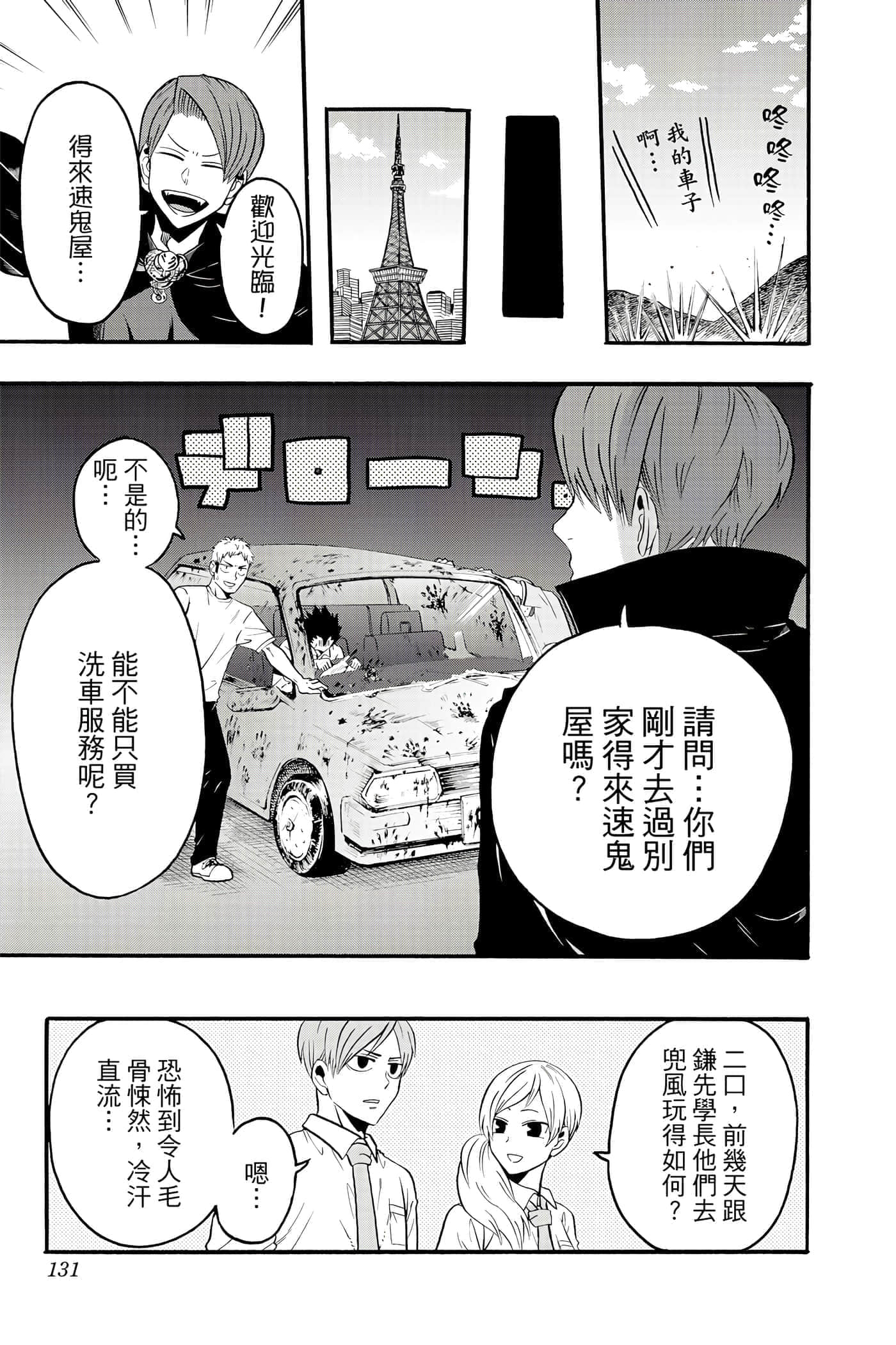 Page 130