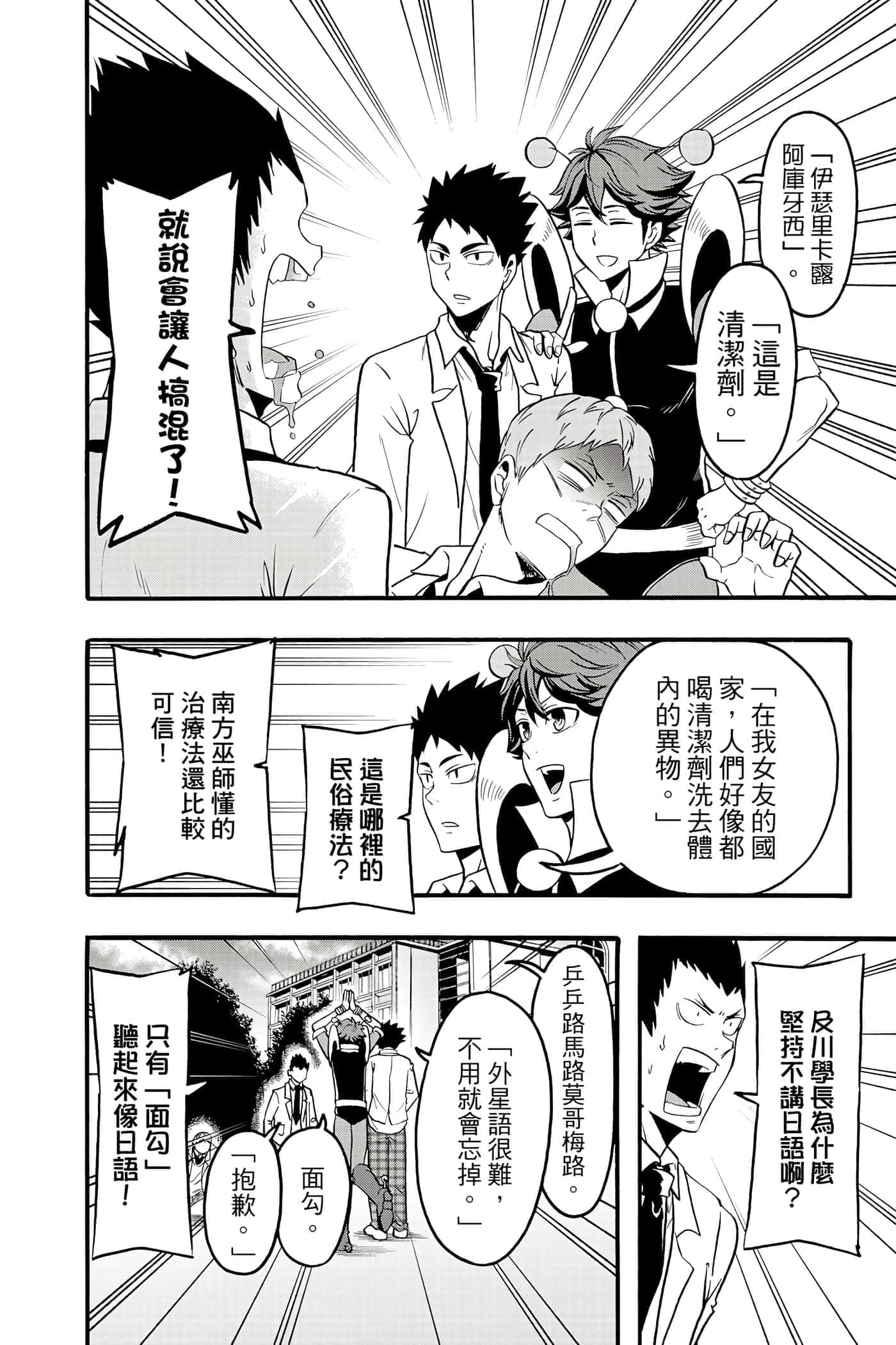 Page 137