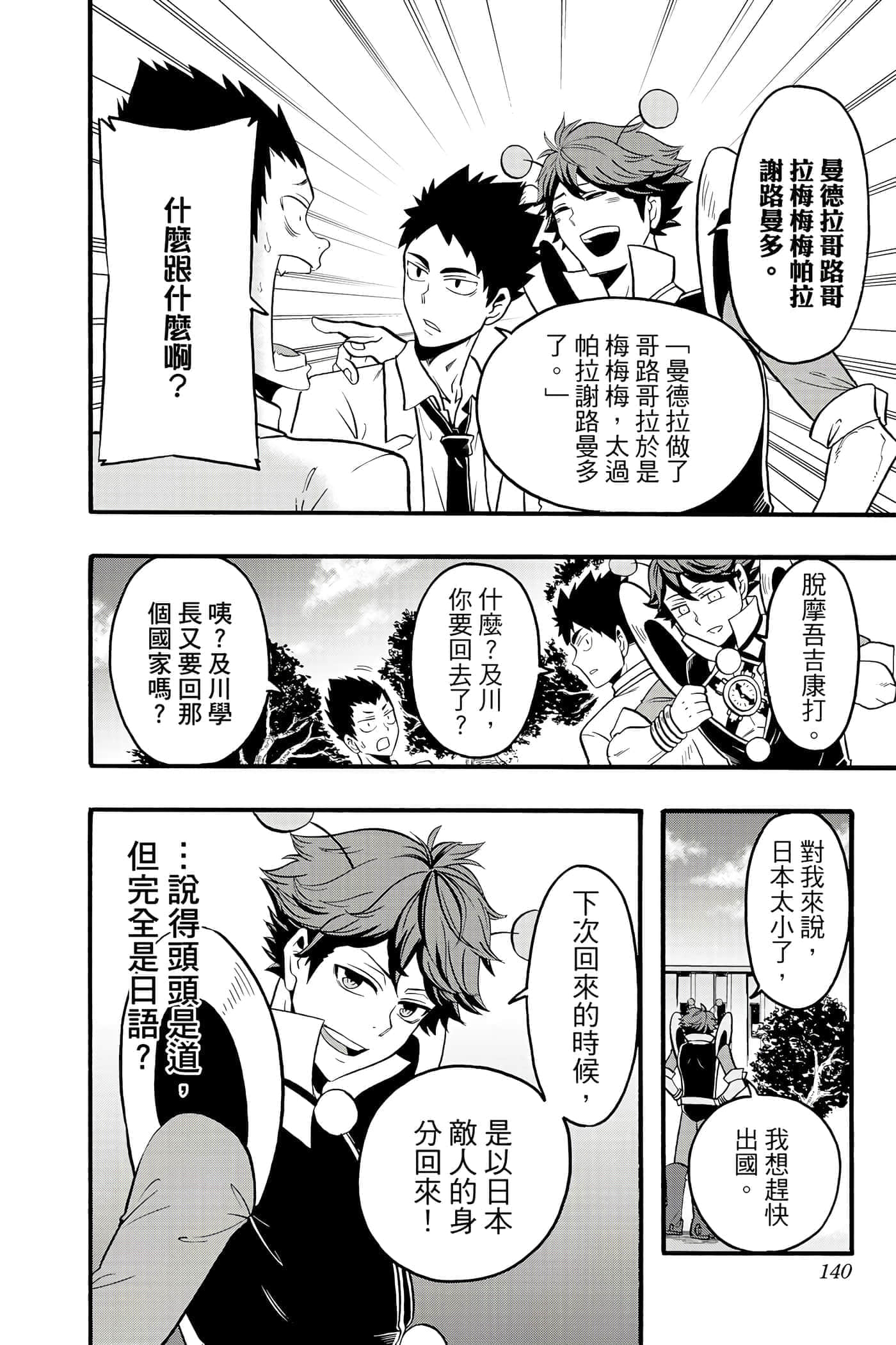 Page 139
