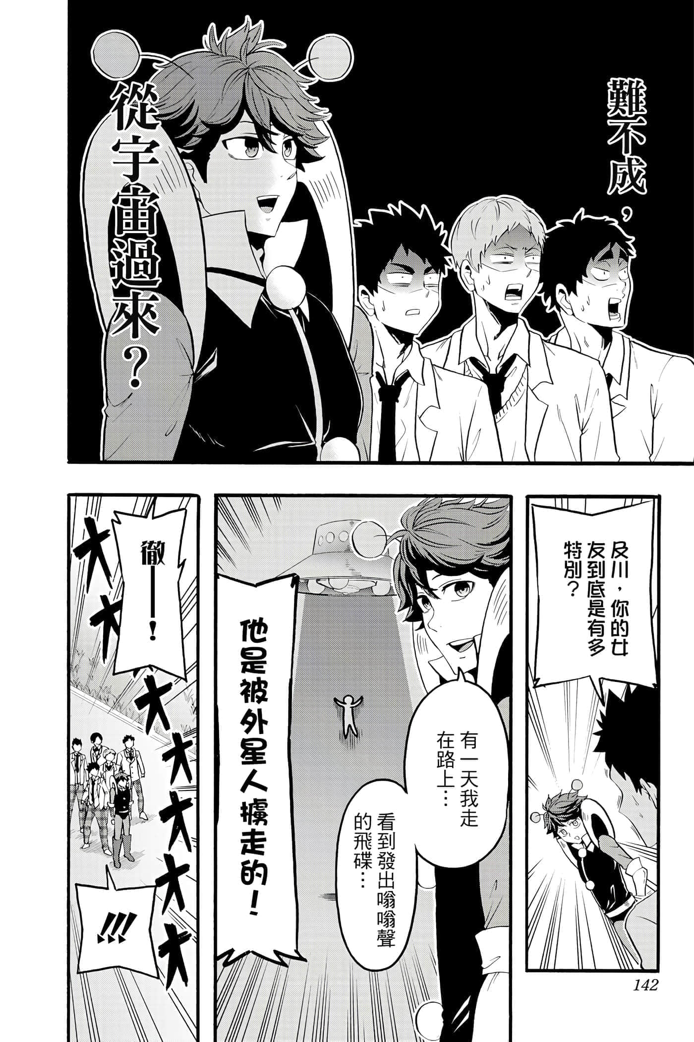 Page 141