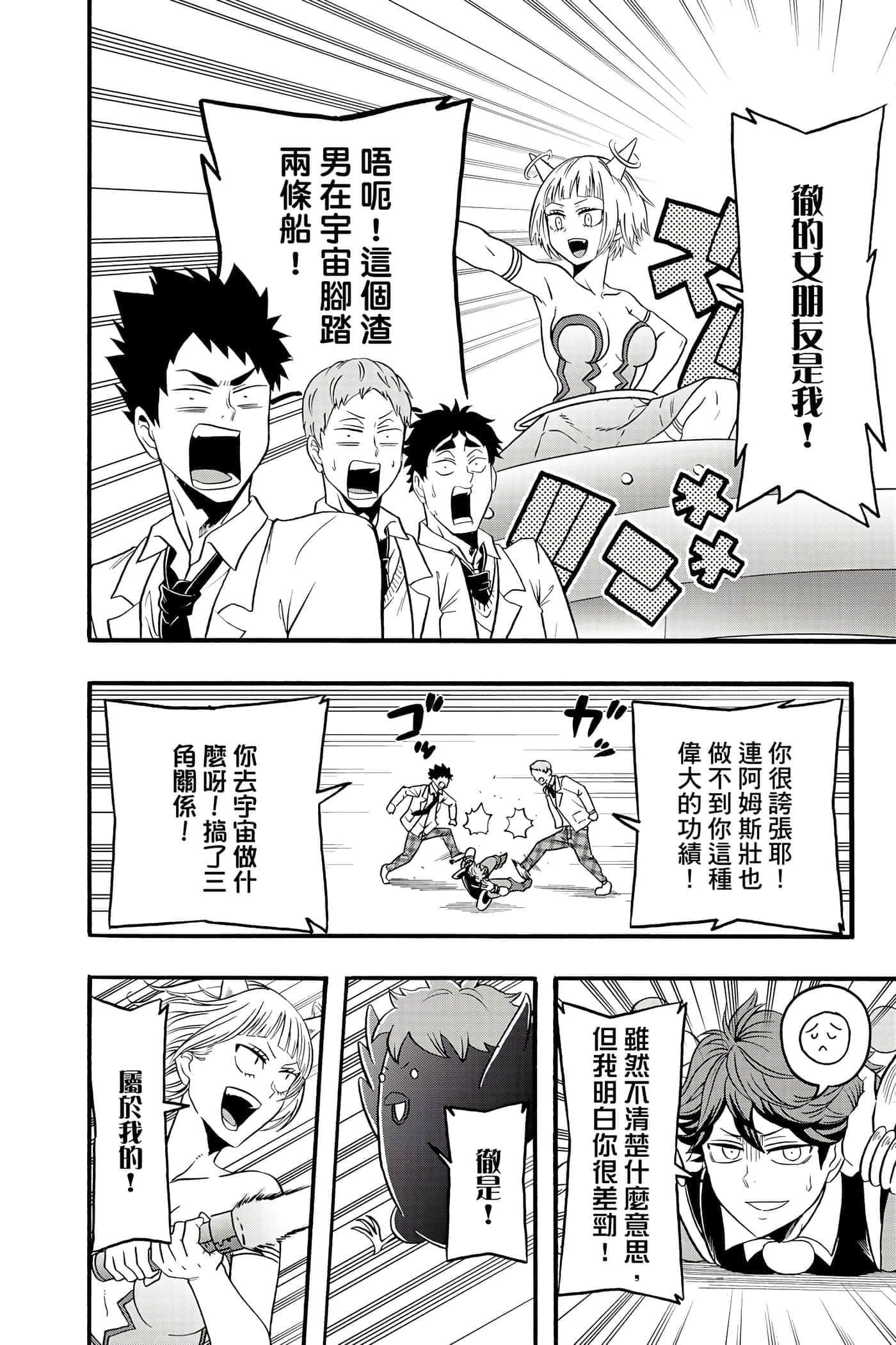 Page 143