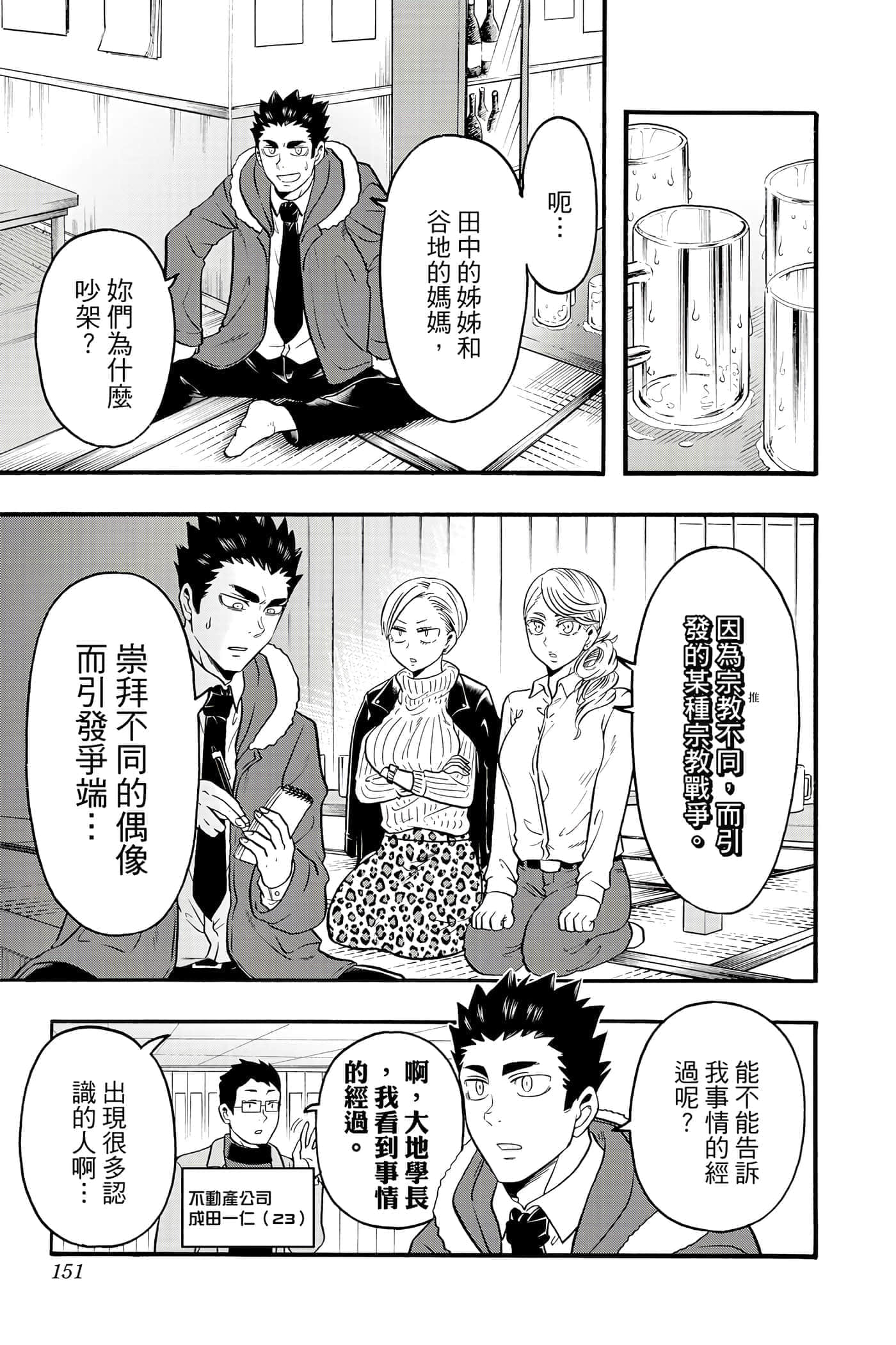 Page 150
