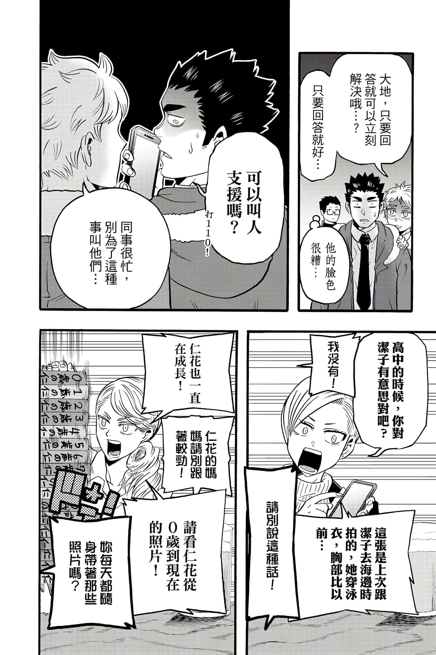 Page 155