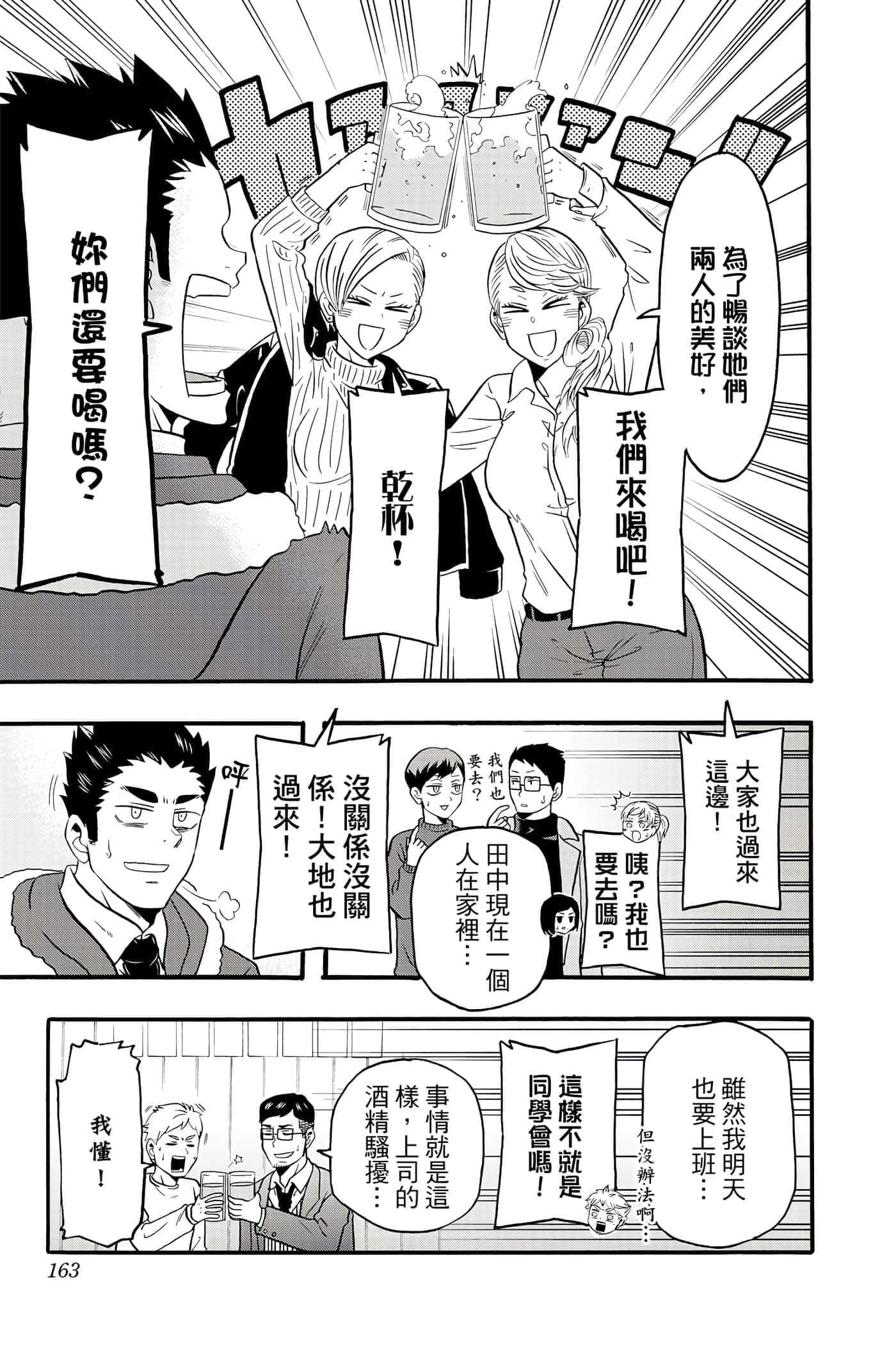 Page 162