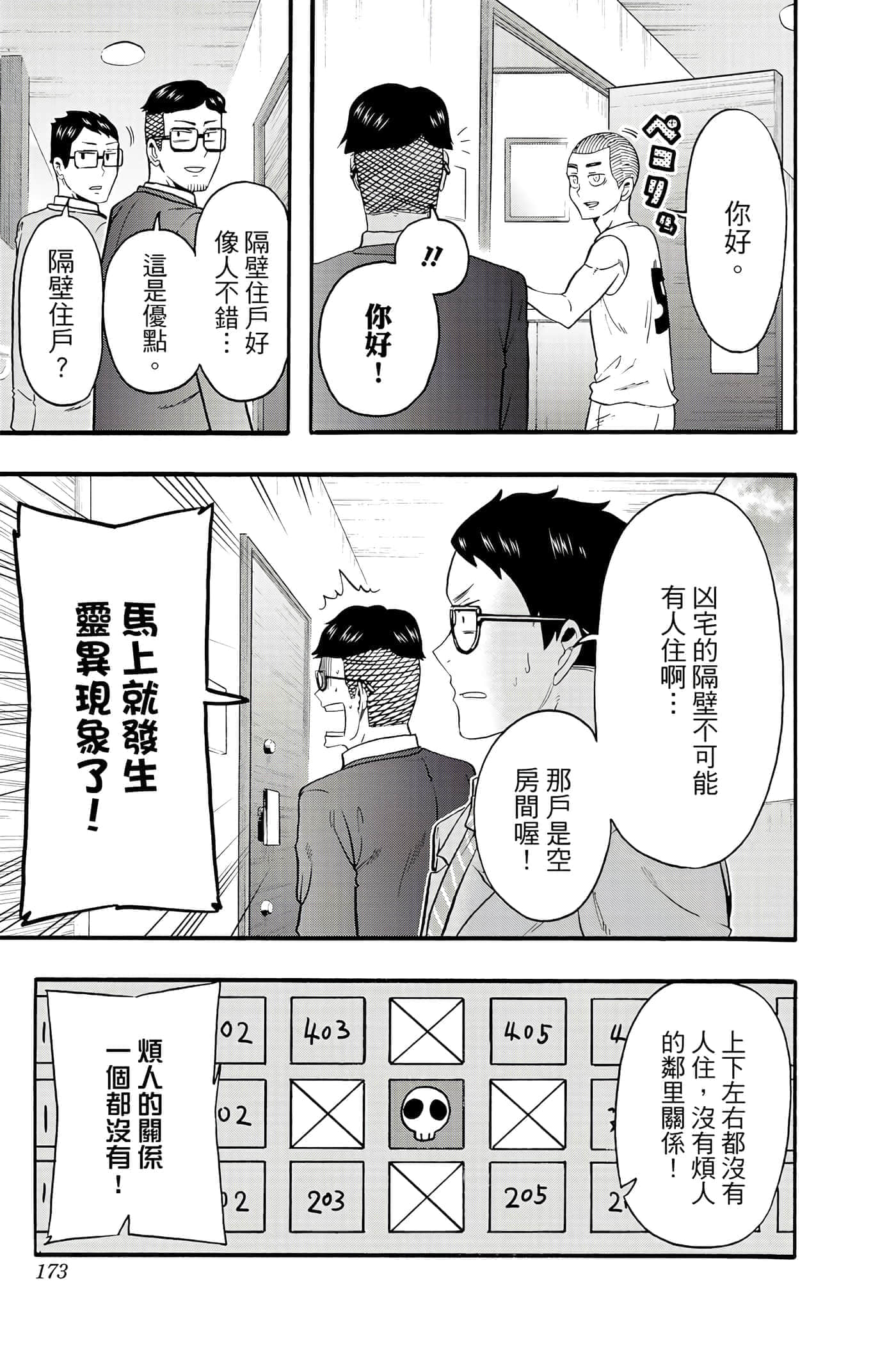 Page 172