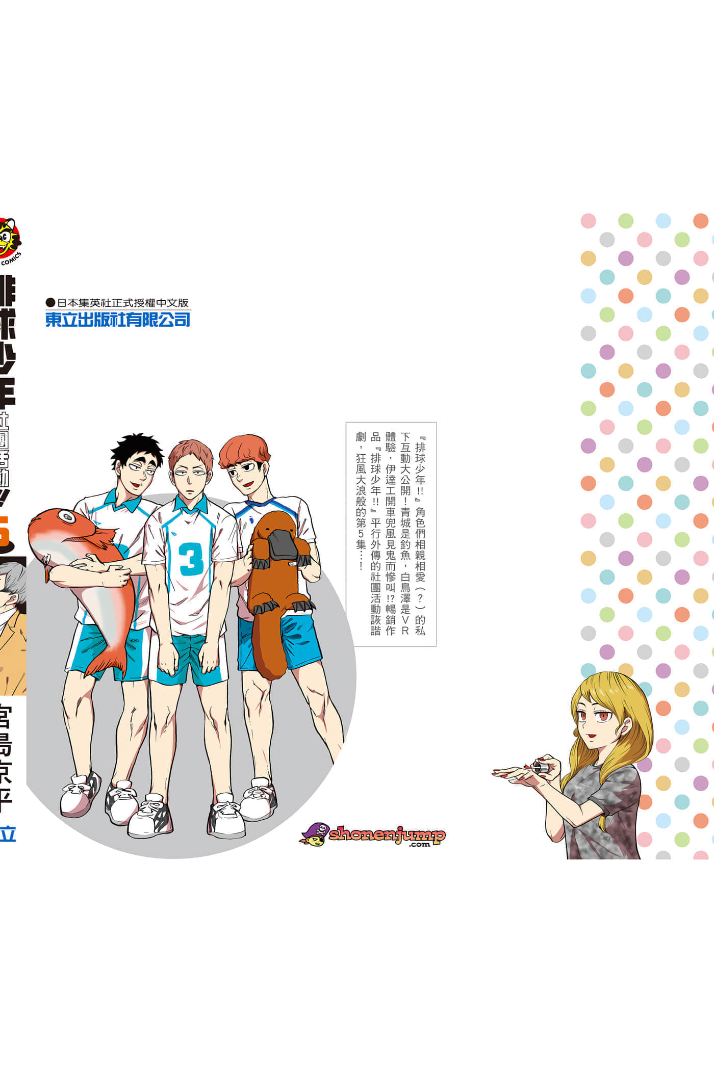 Page 193