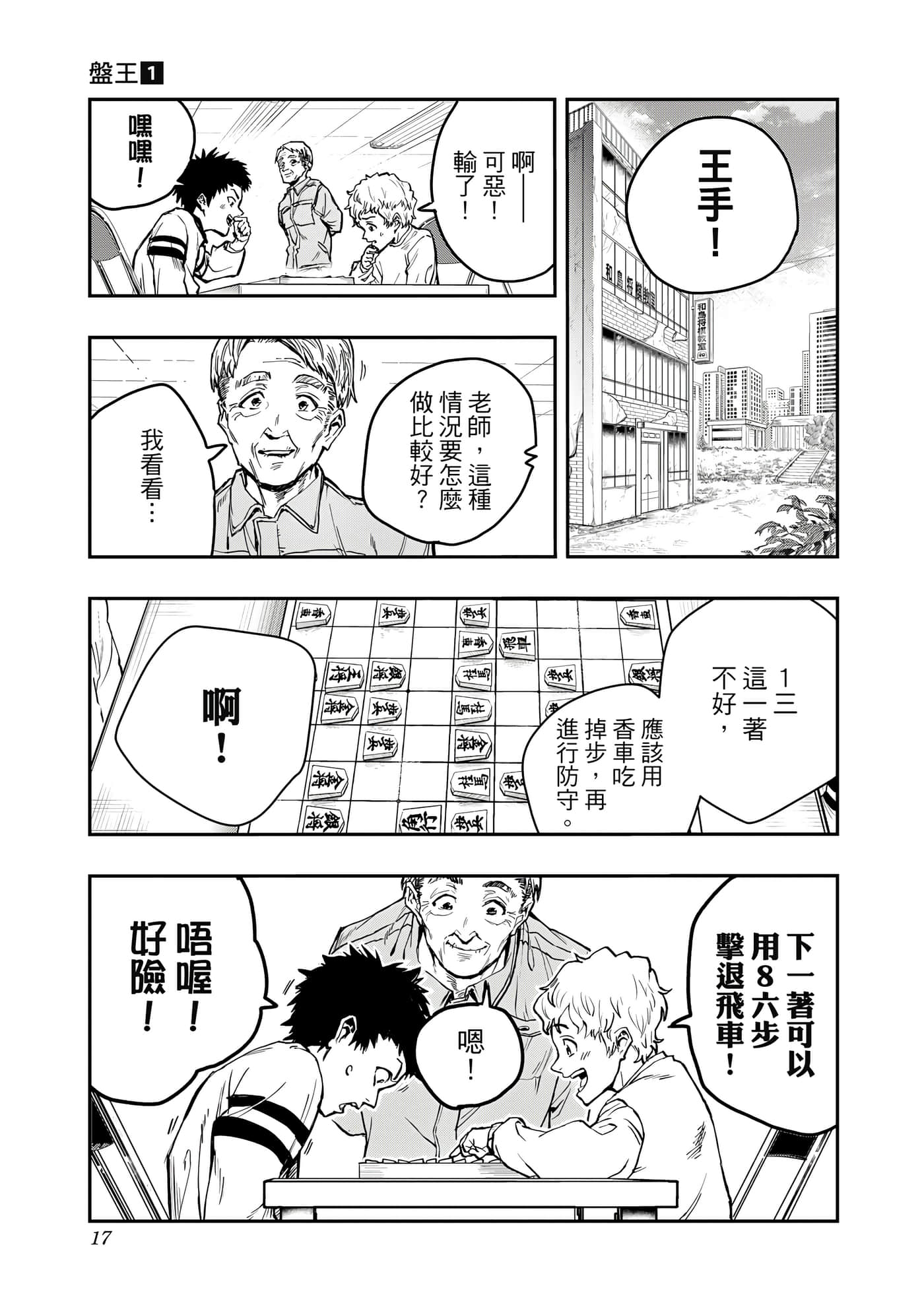 Page 18