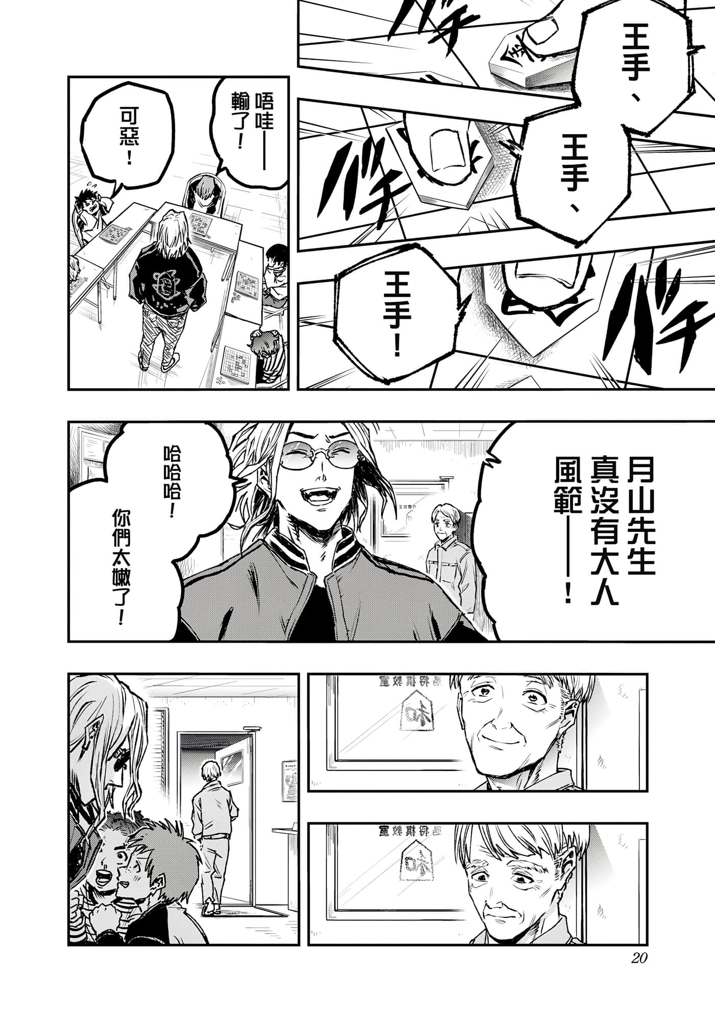 Page 21