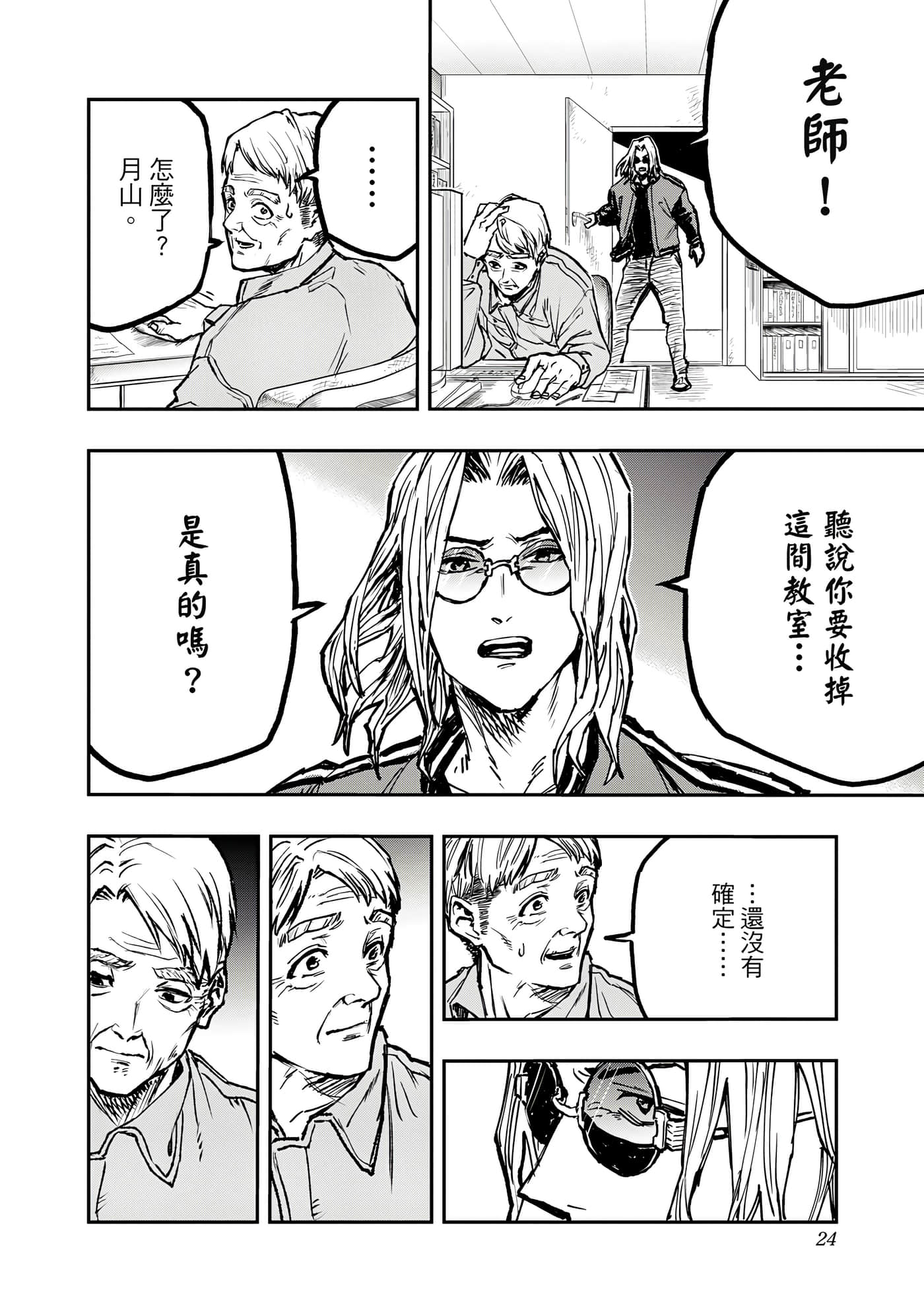 Page 25