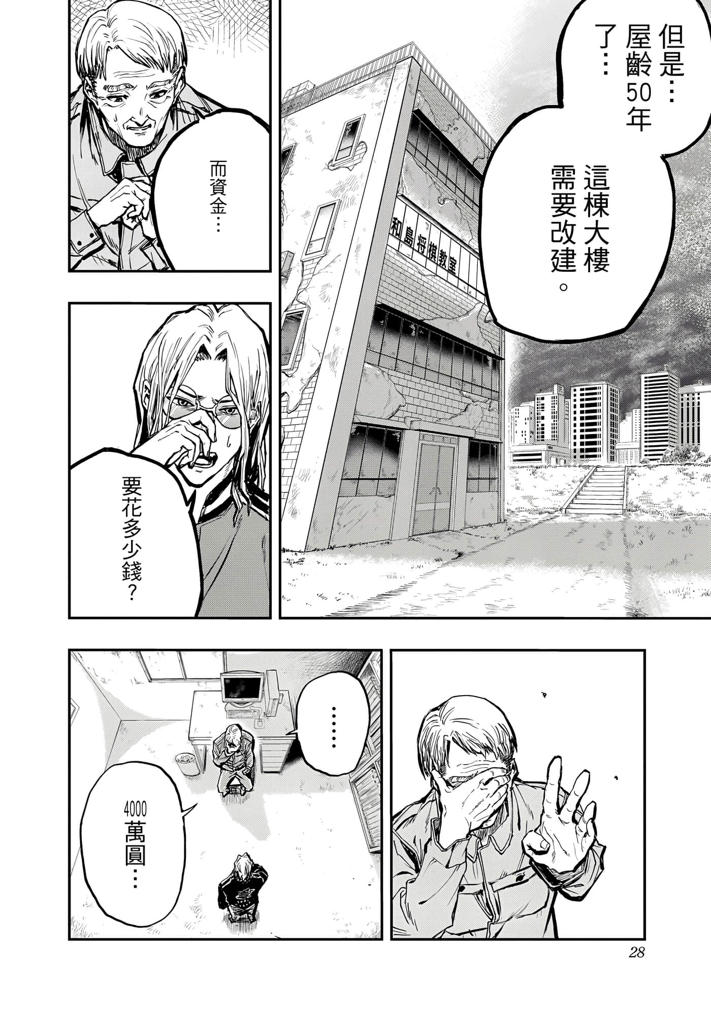 Page 29