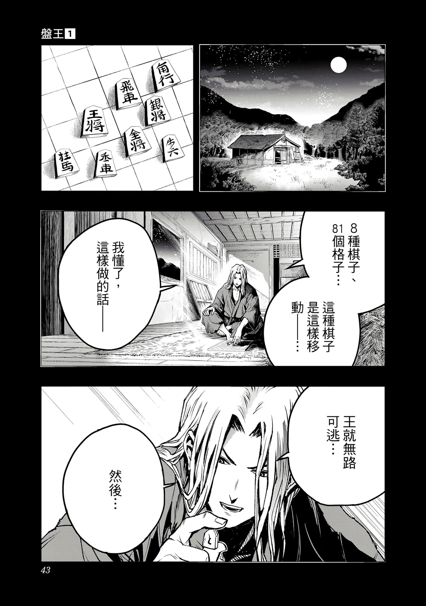 Page 44
