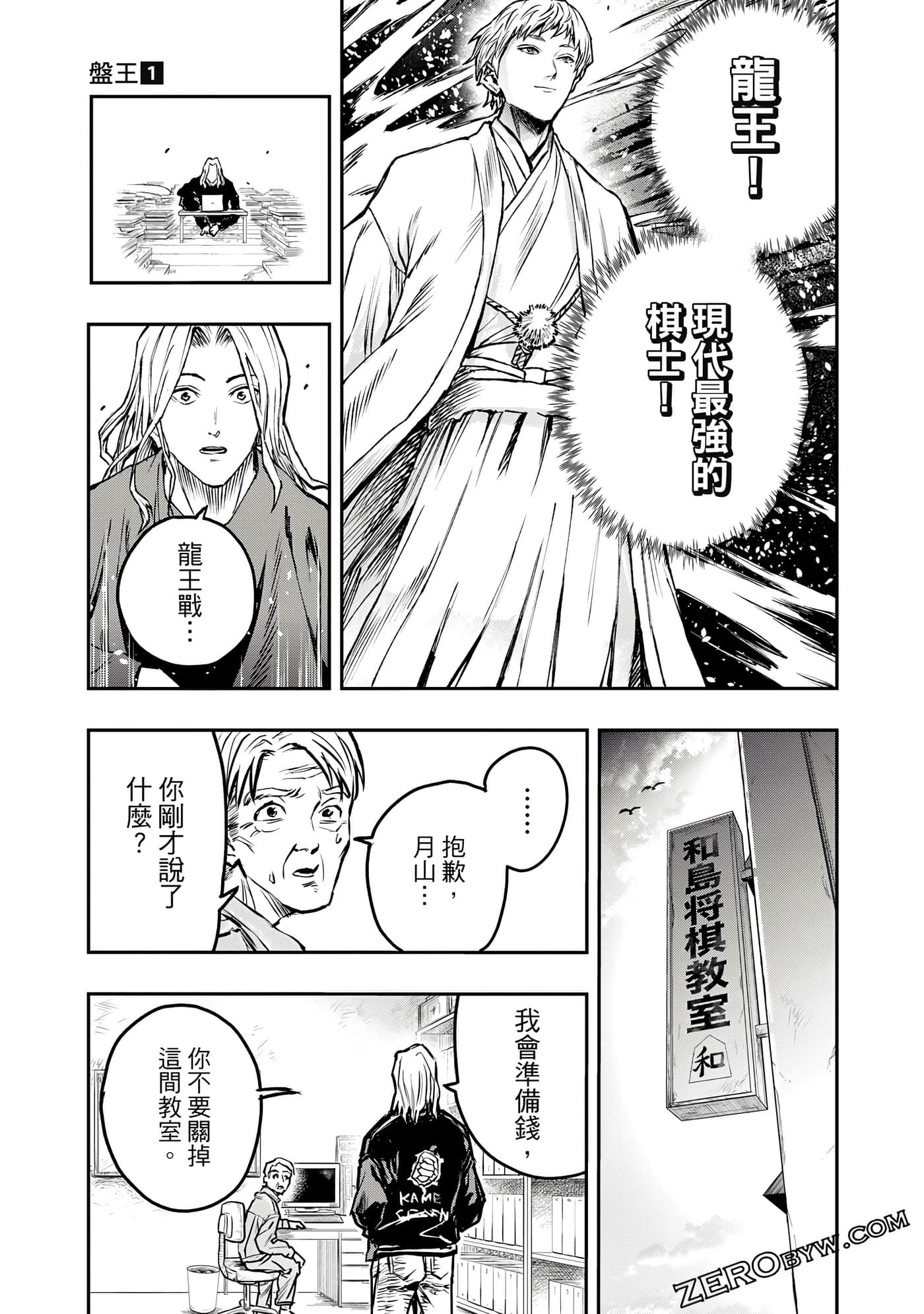 Page 54